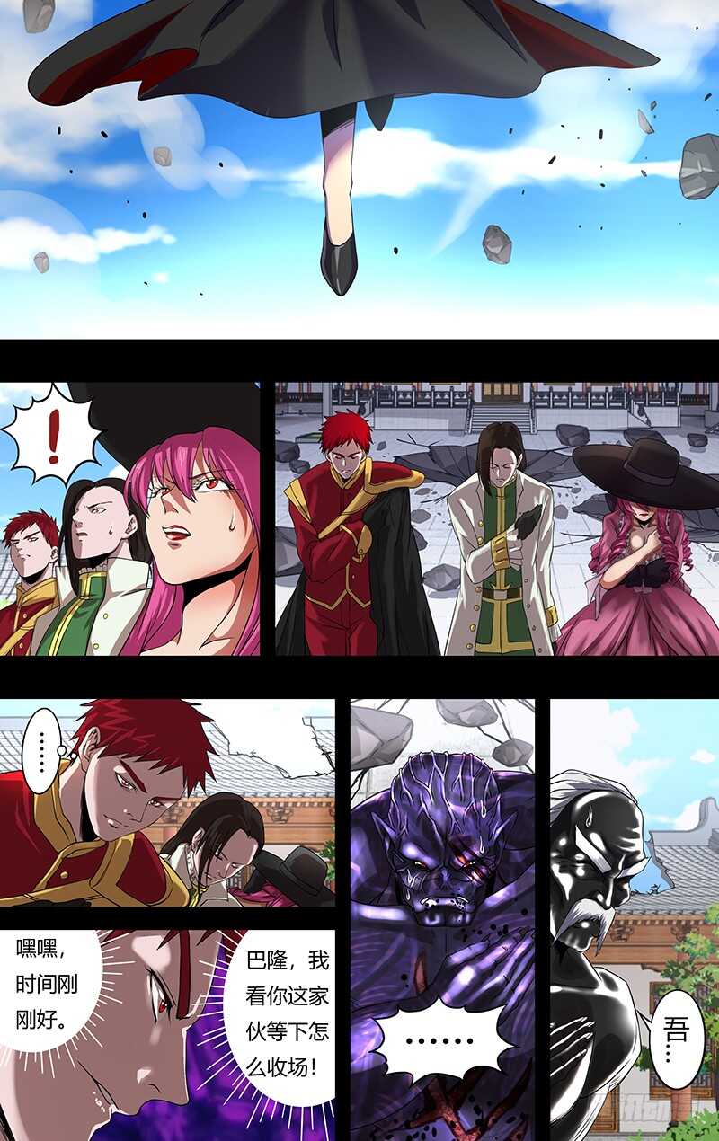 第155话（怒火）1