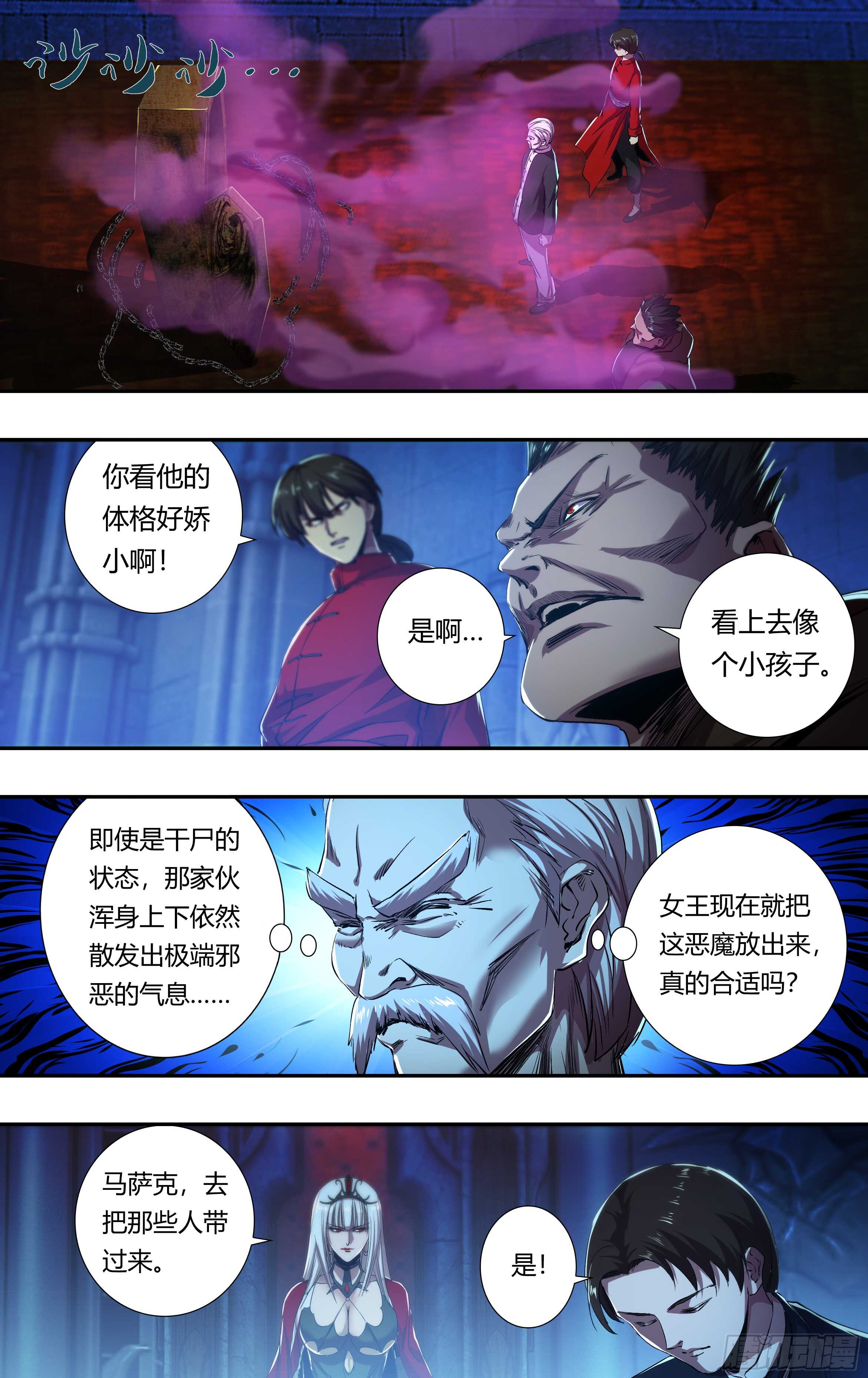第210话（解封）0