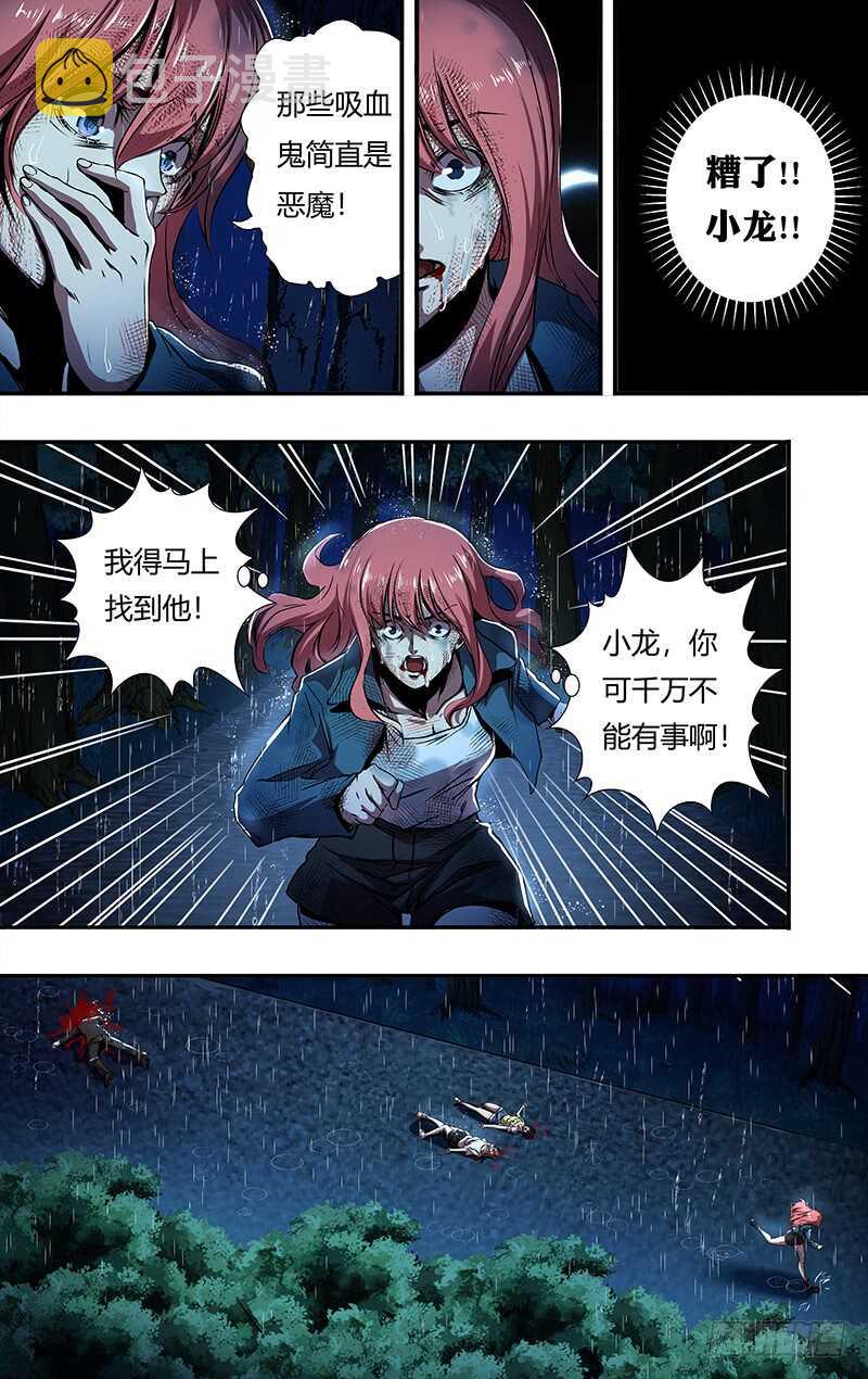 第199话（托付）9