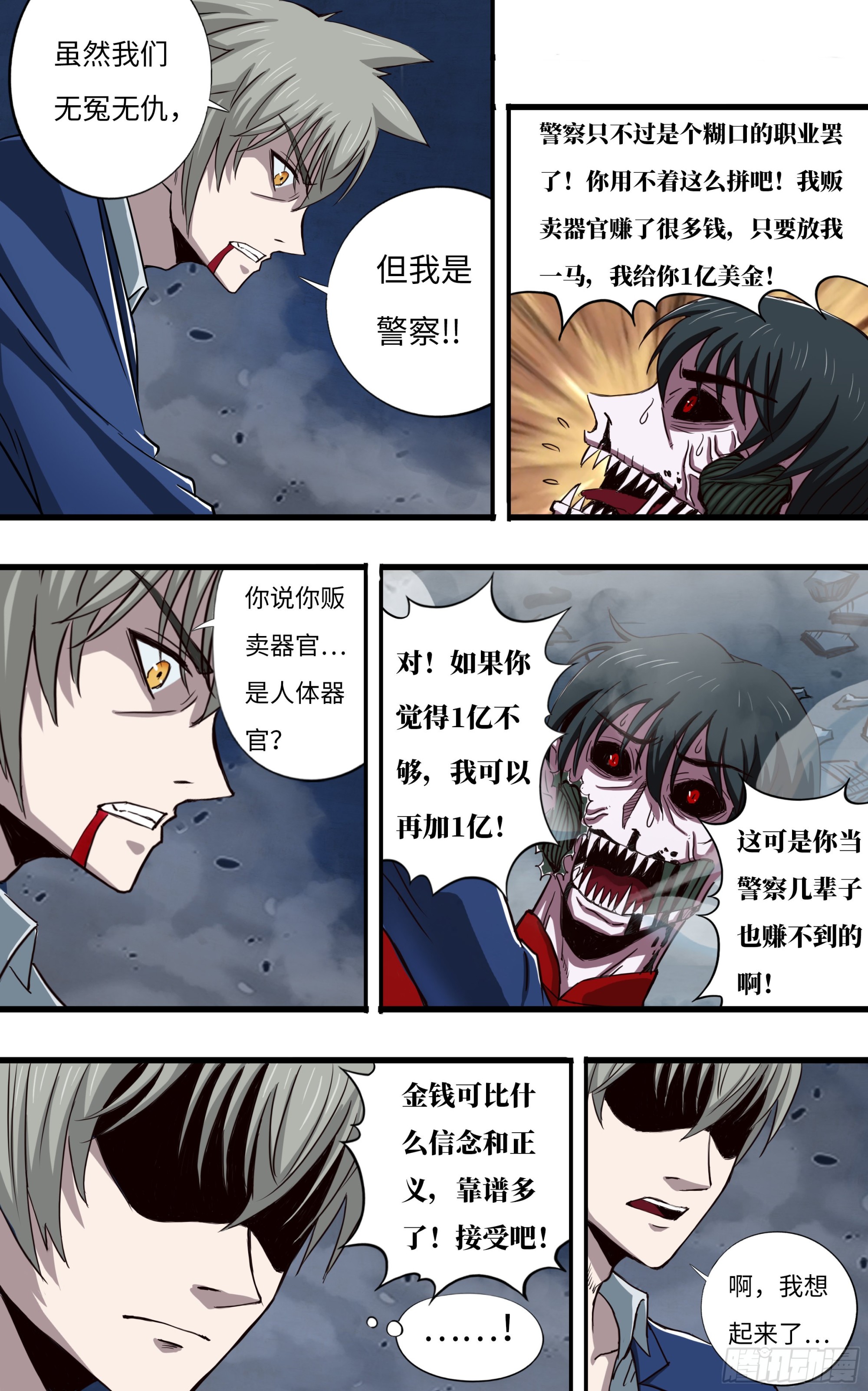 第268话（对敌策略）5