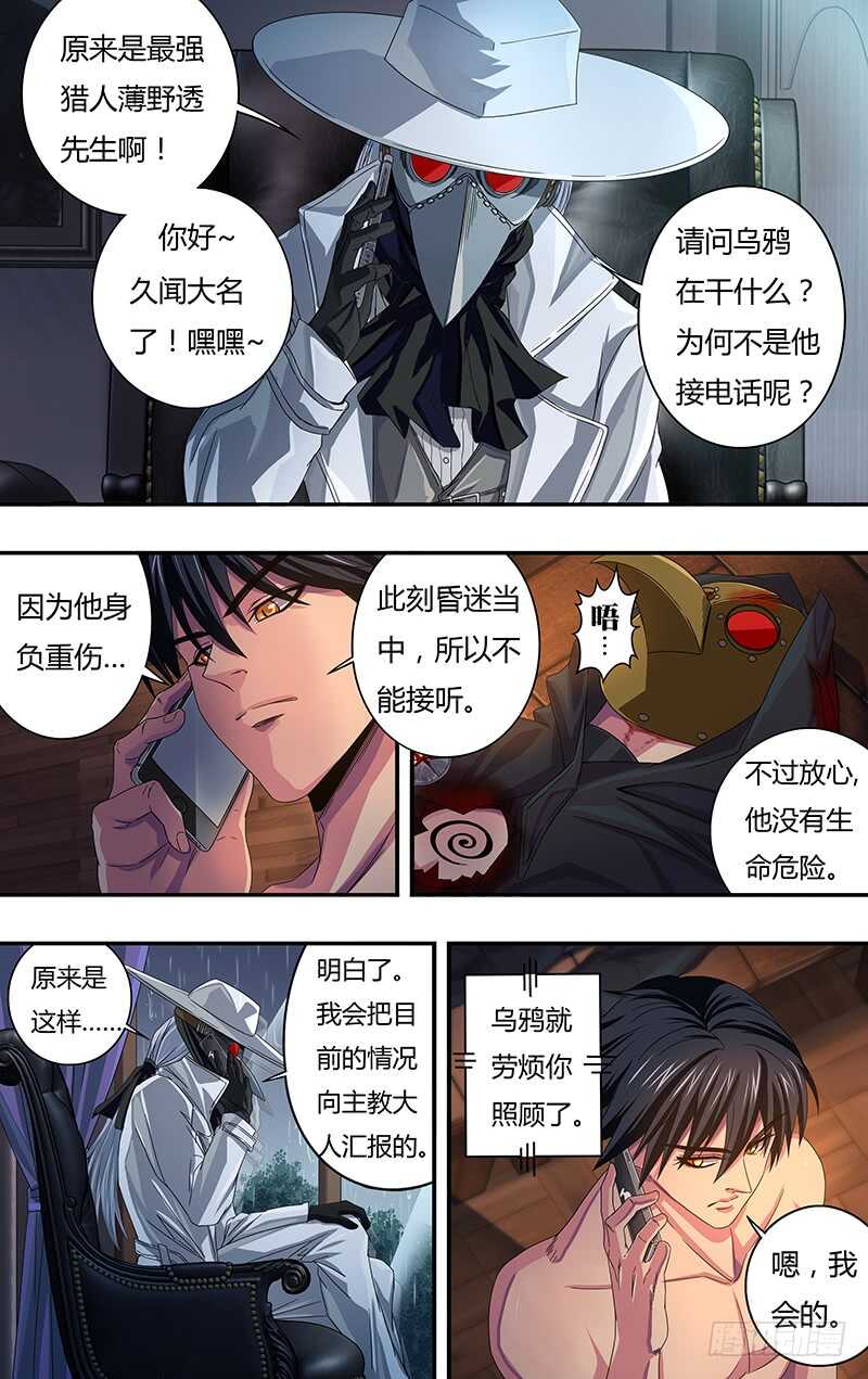 第119话（玫瑰的请求）3