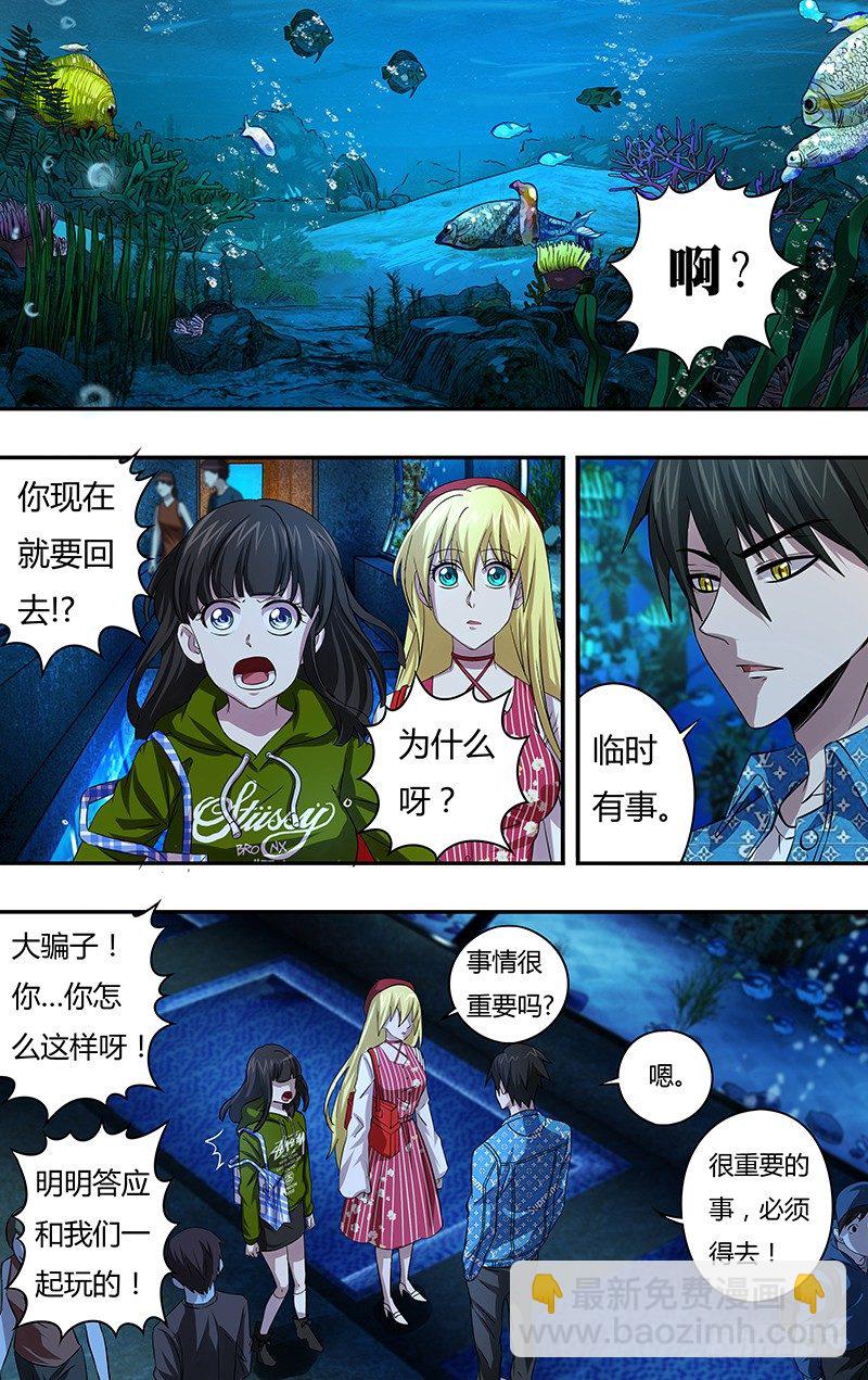 第71话（扎克斯与胧）1