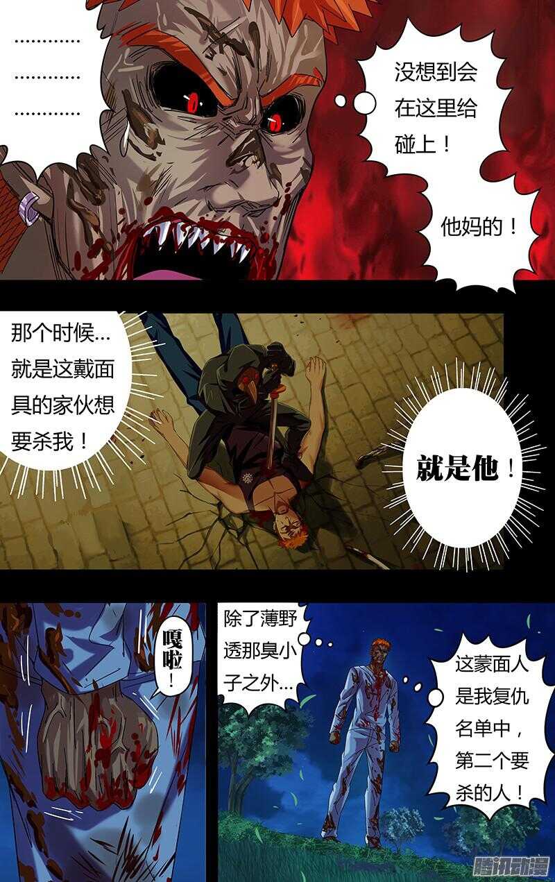 第83话（冤家路窄）5