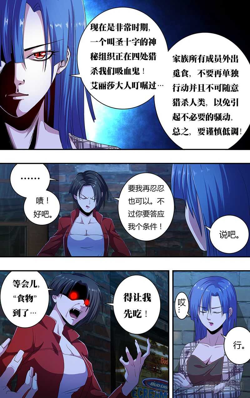 第130话（影院惊魂）9