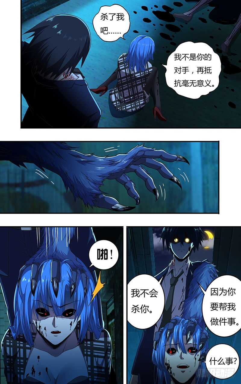 第133话（致命狼血）4