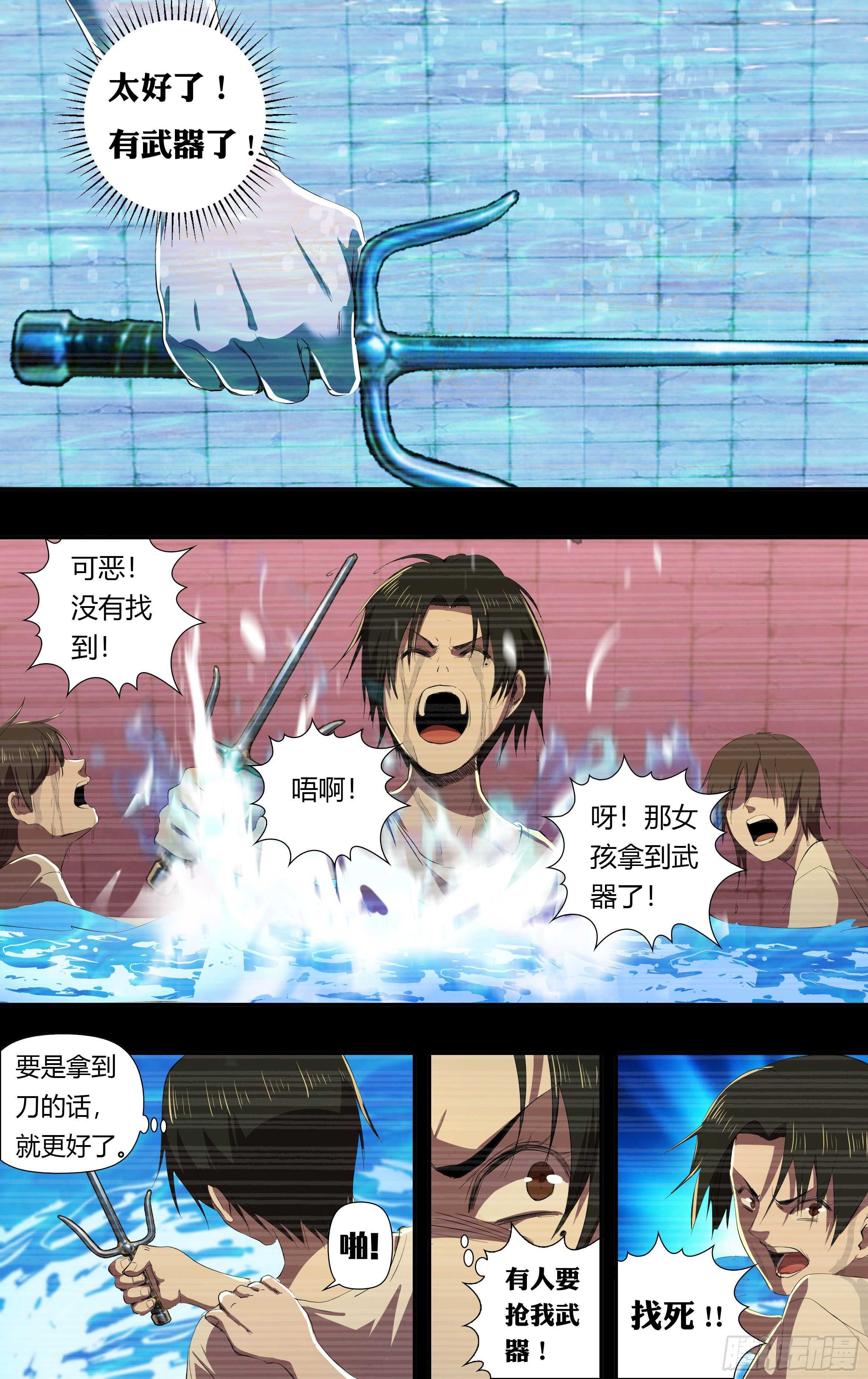 第234话（嚣张的丫头）0