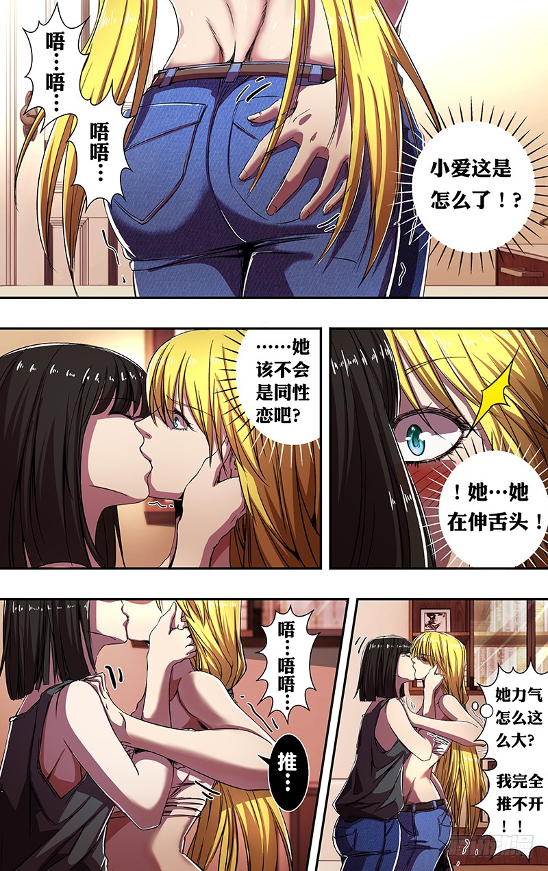 第167话（大战前夕）0