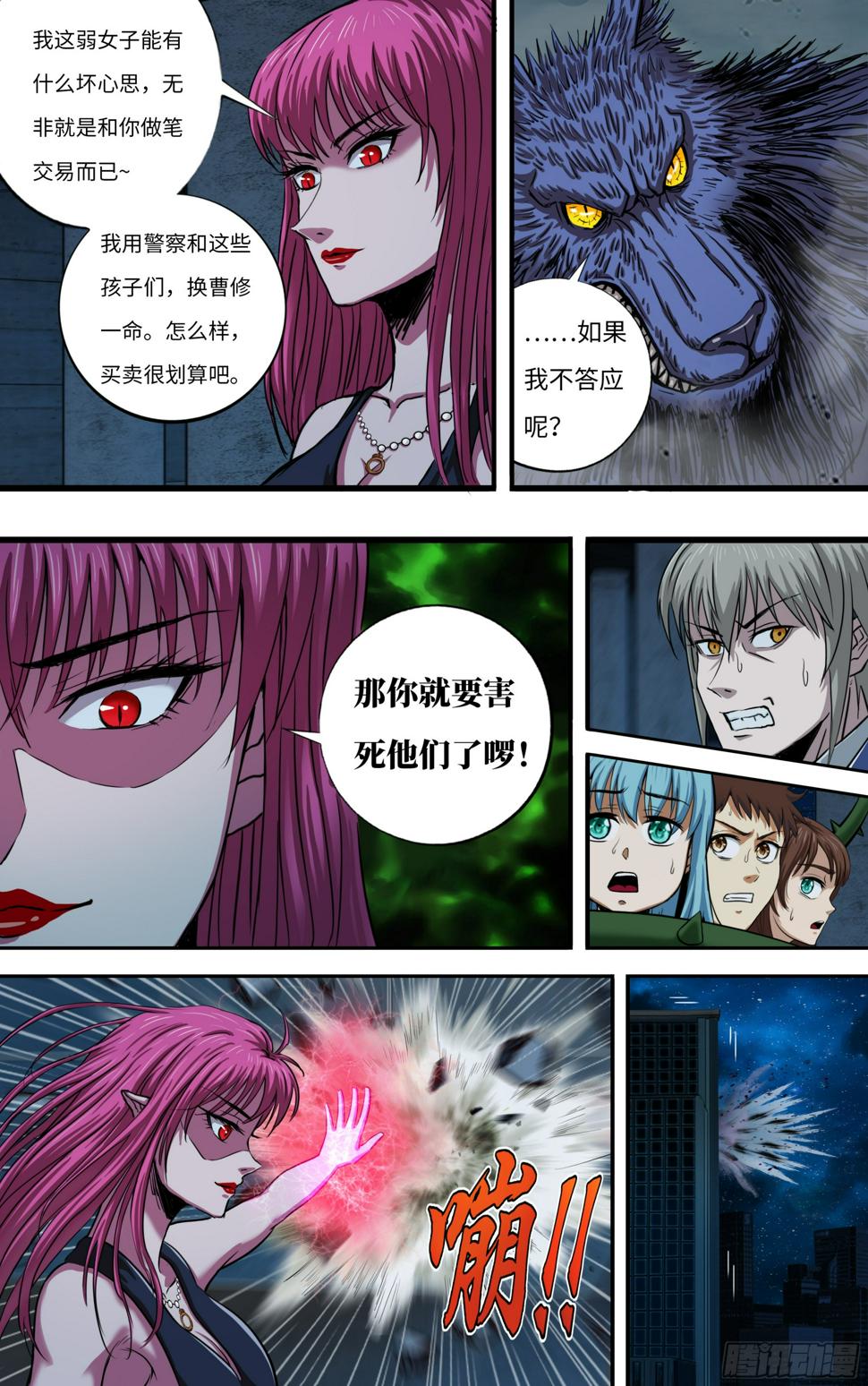 第273话（乱入者）8