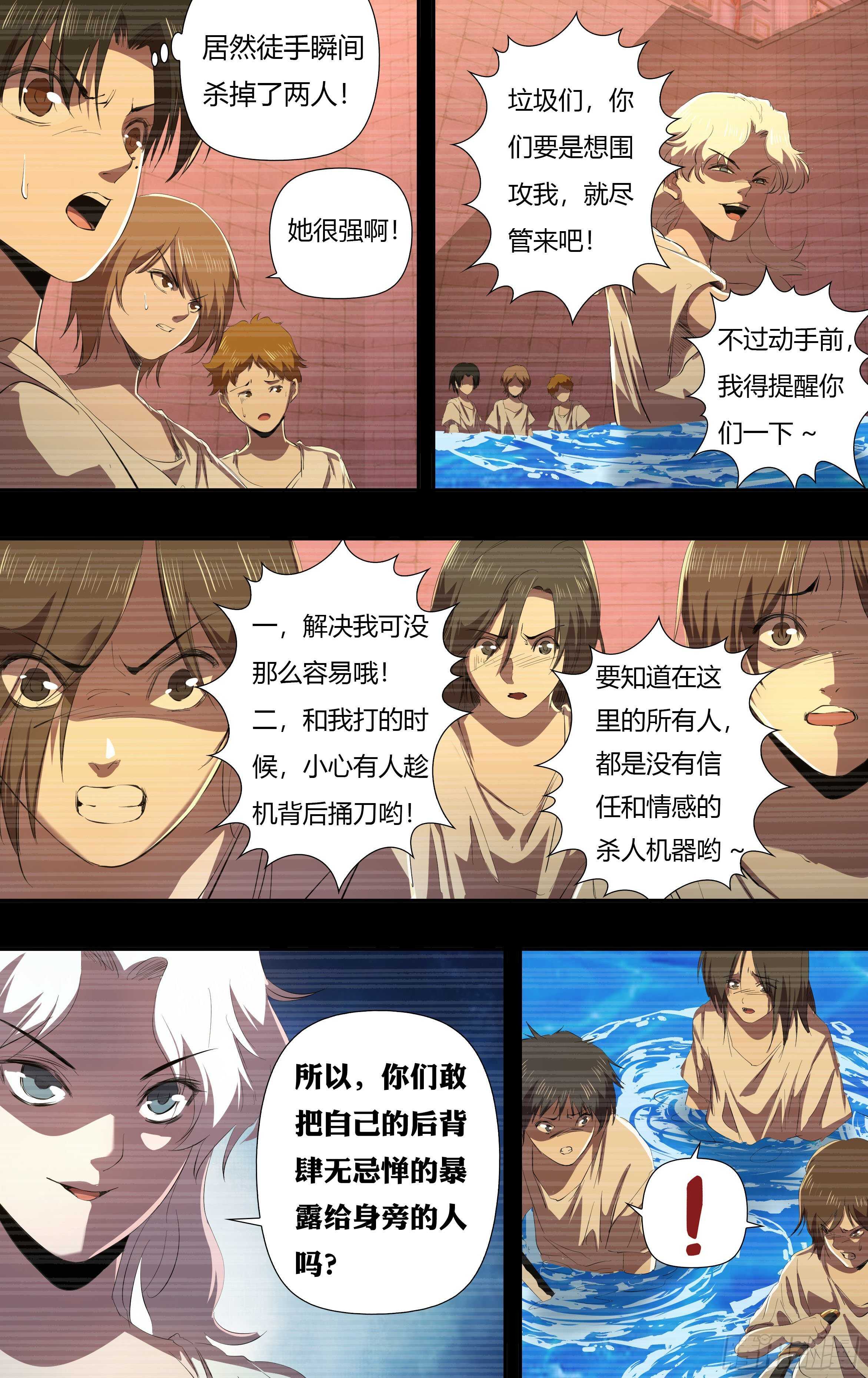 第234话（嚣张的丫头）8