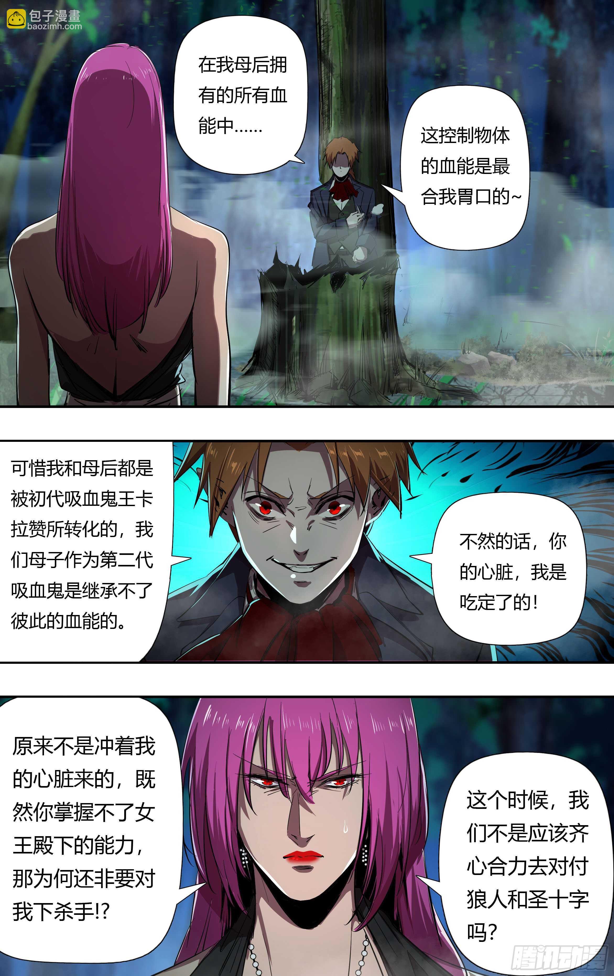第220话（艾丽莎VS维斯塔）1