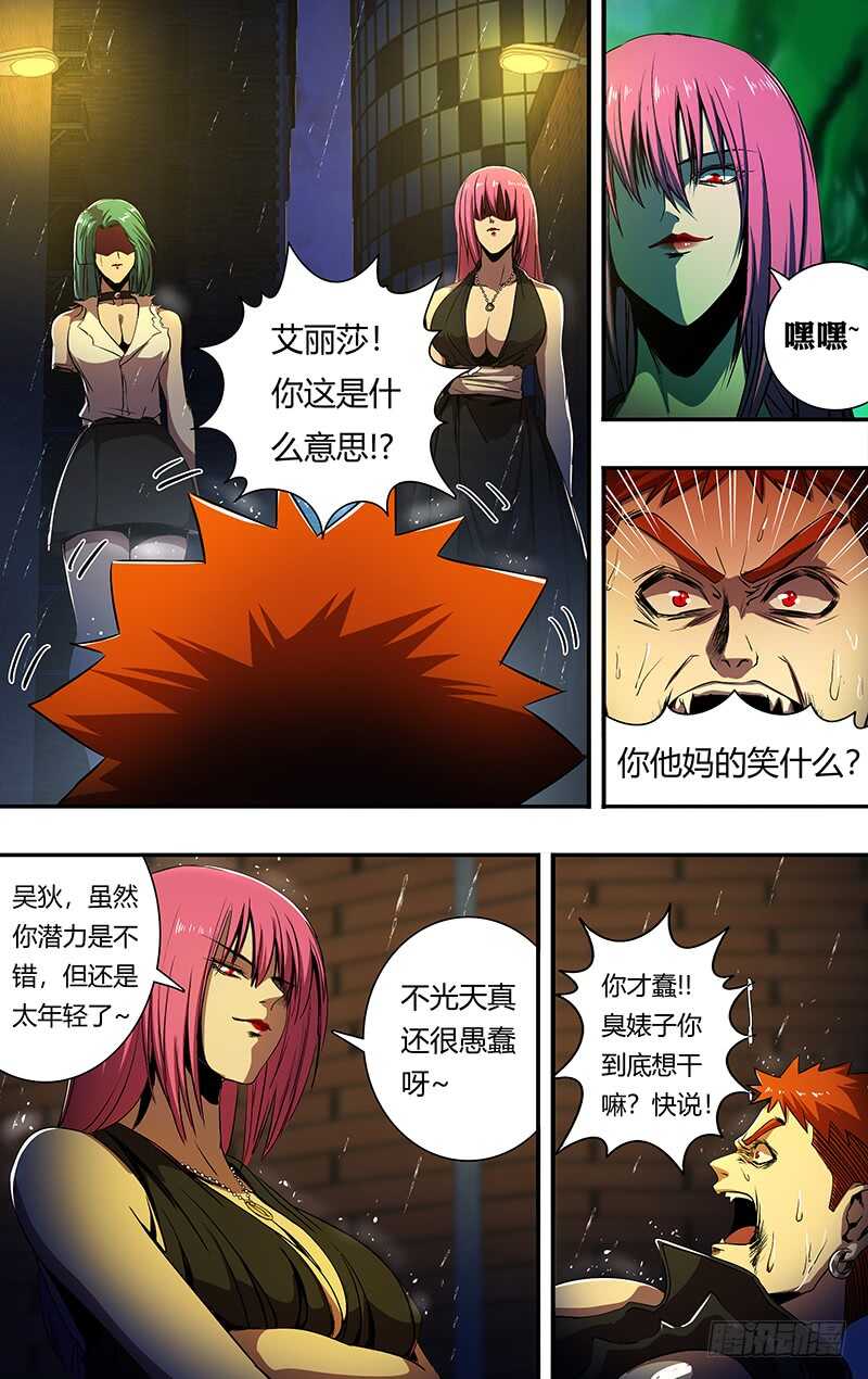 第196话（棋子）1