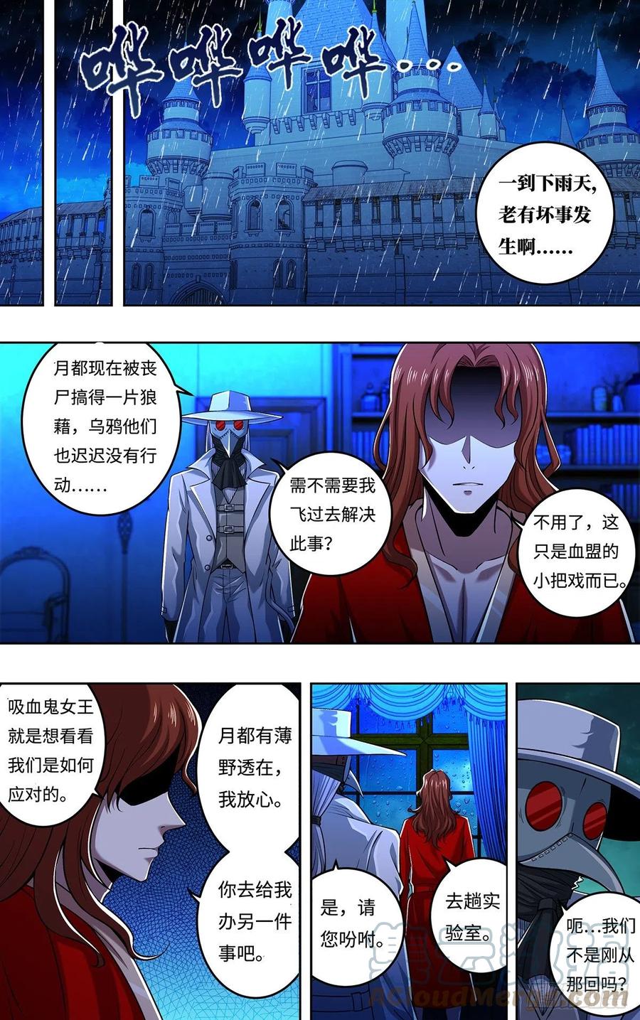 第249话（主教的担忧）3