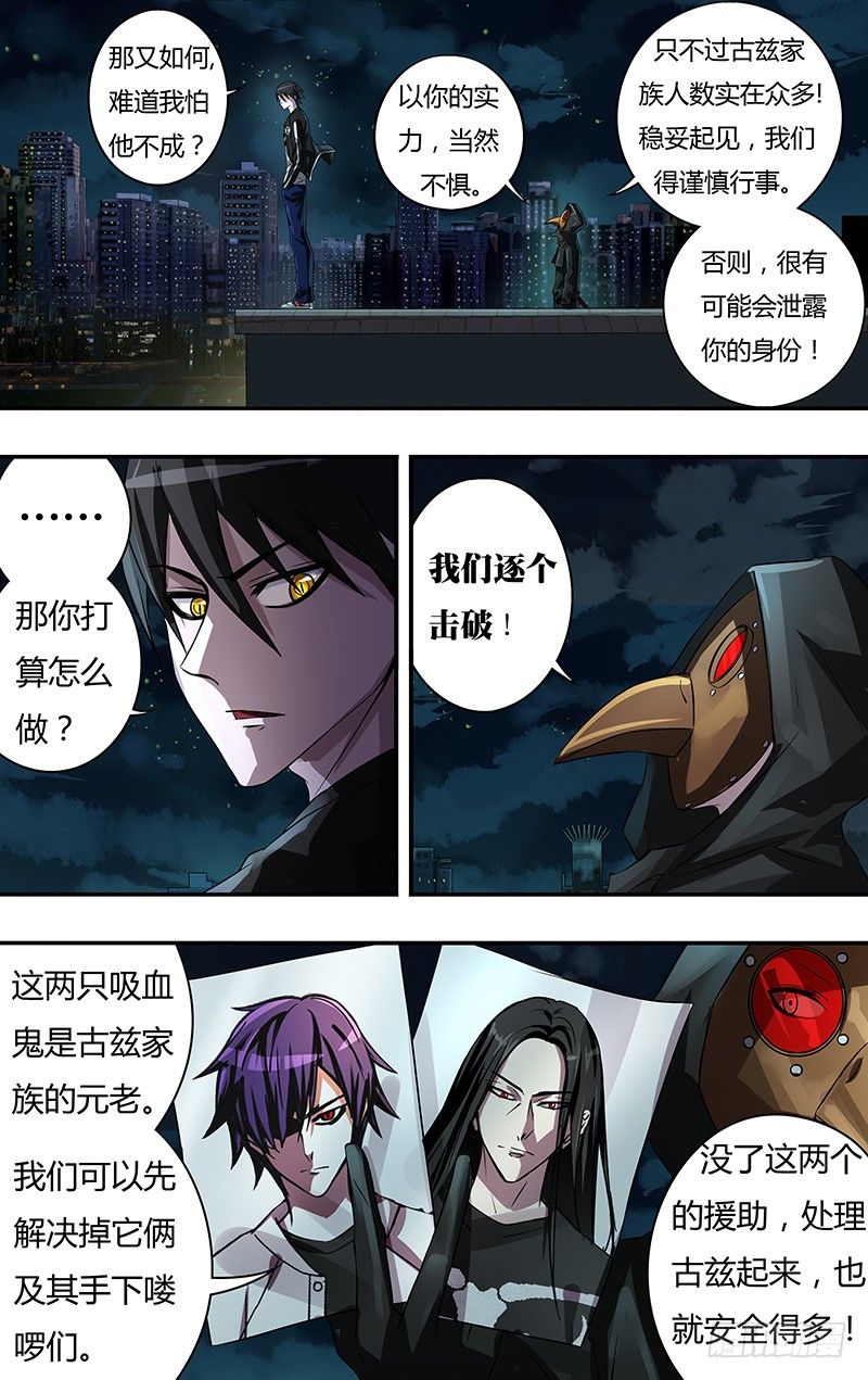 第59话（乌鸦的计划）3