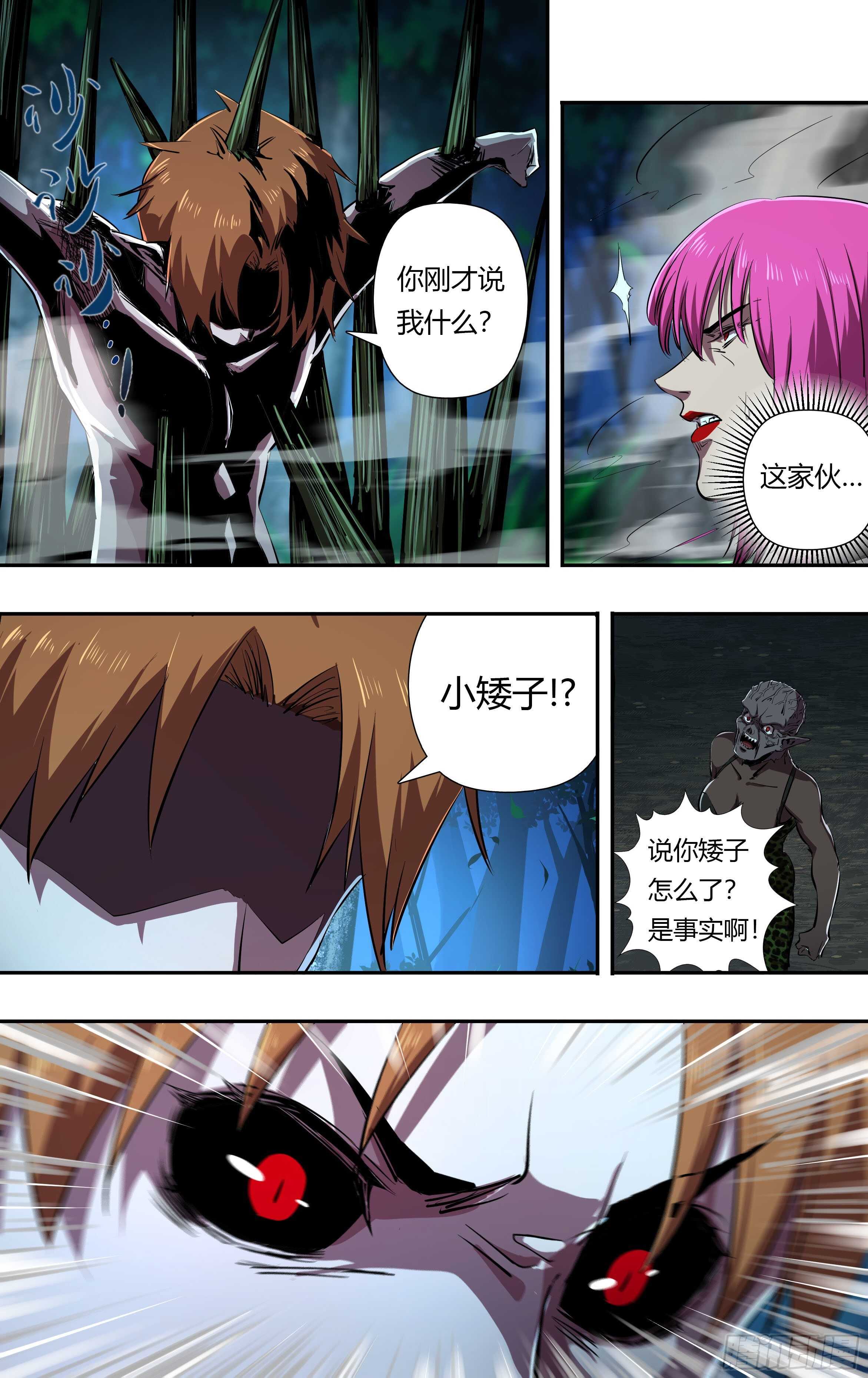 第222话（维斯塔的血能）0
