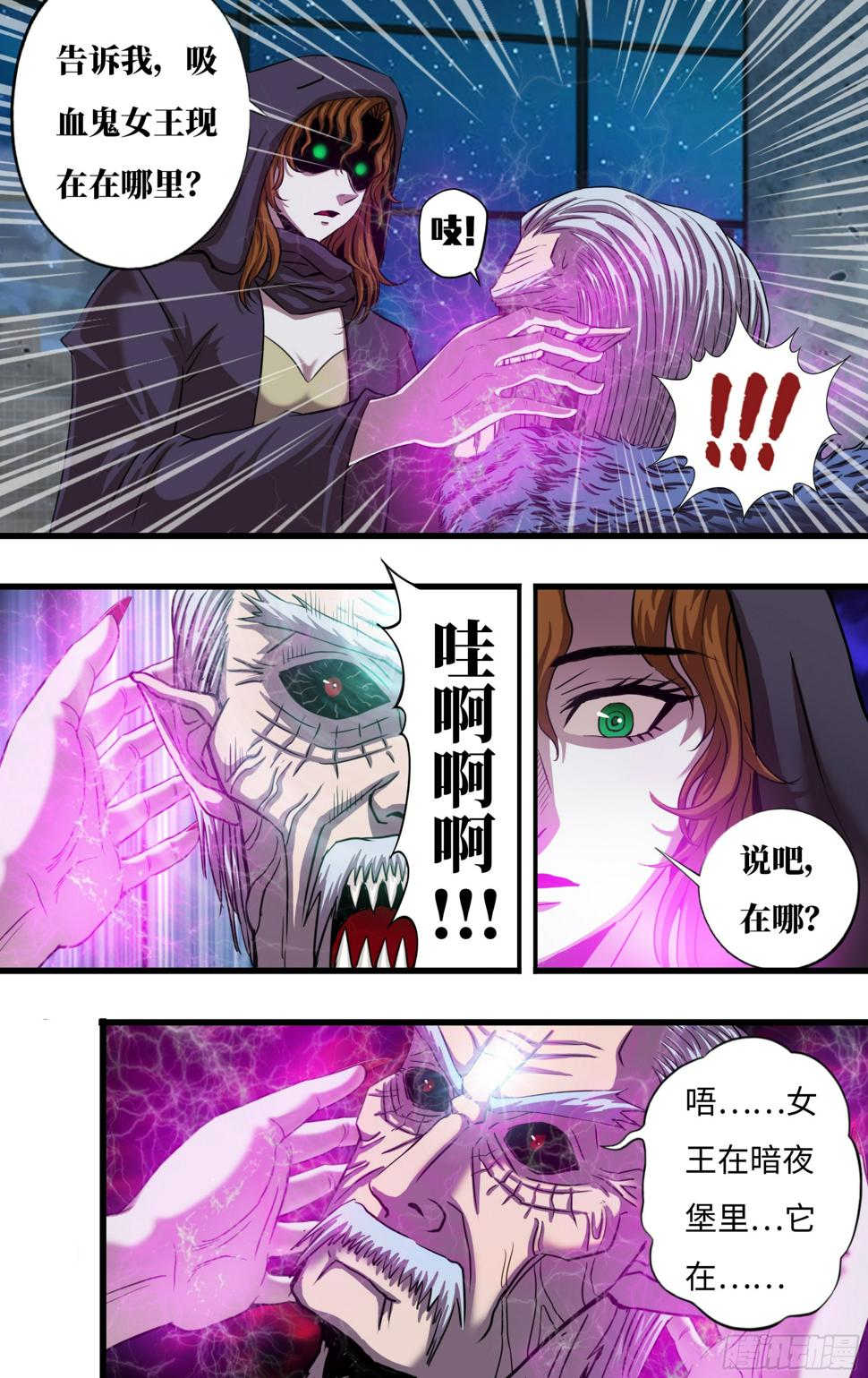 第273话（乱入者）4