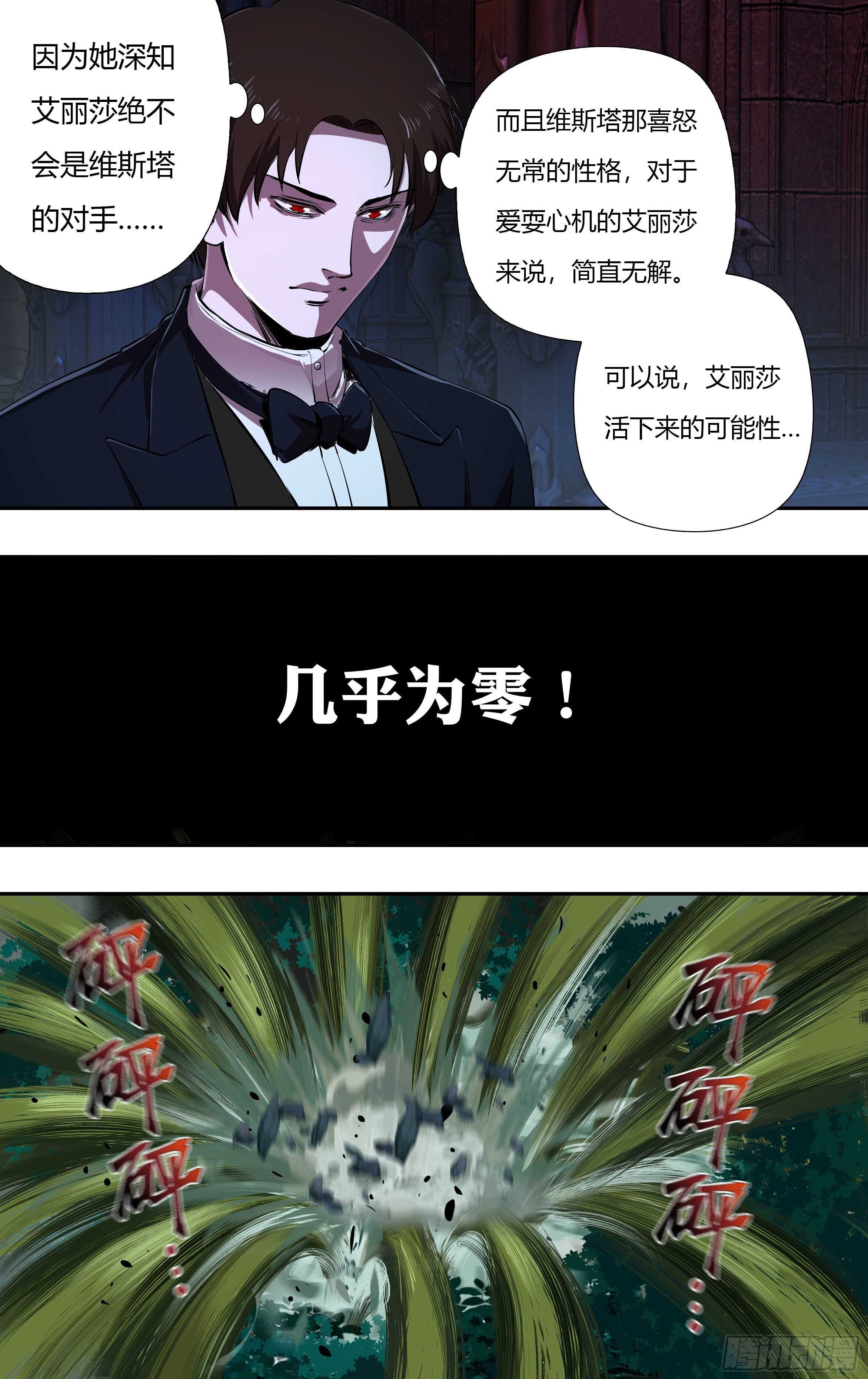 第221话（女王的惩罚）4