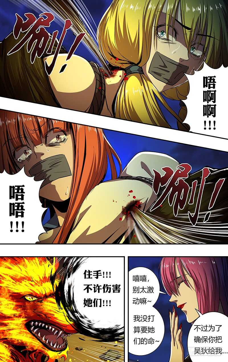 第193话（中毒）6