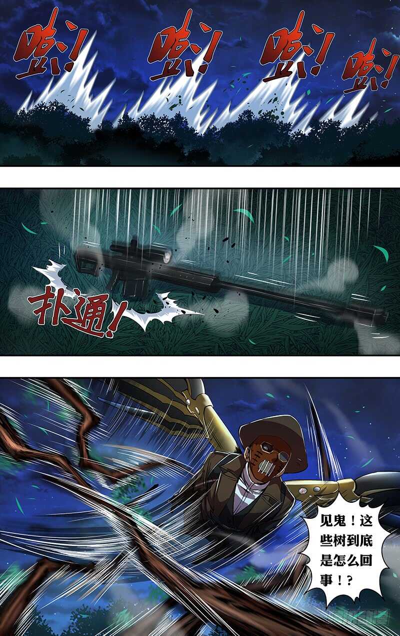 第192话（艾丽莎的行踪）0