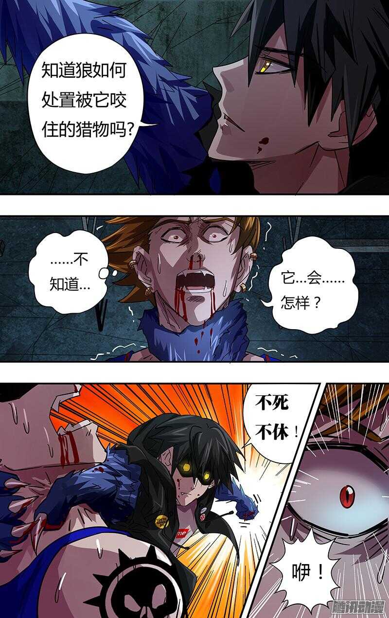 第77话（扎克斯的去向）7