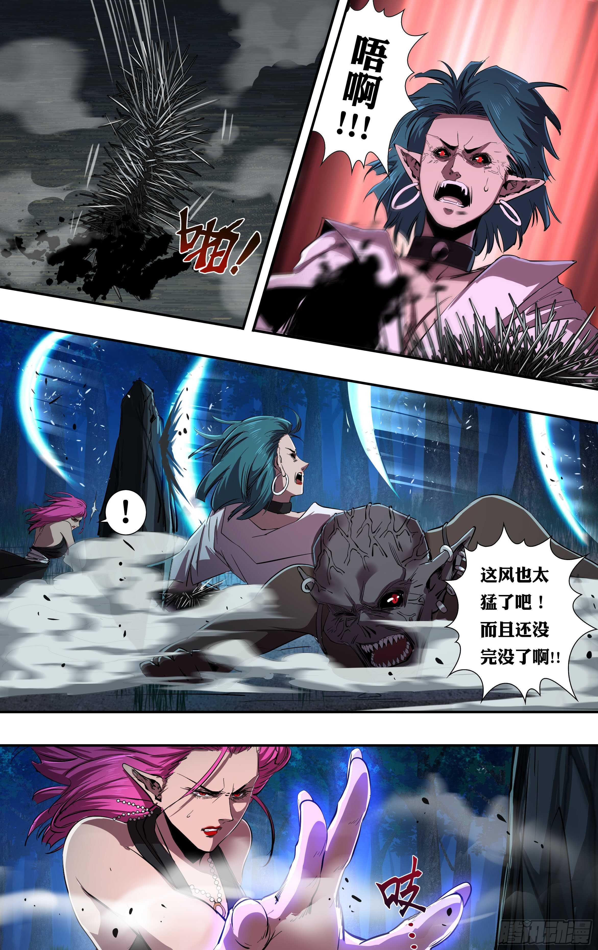 第222话（维斯塔的血能）8