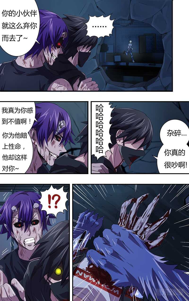 第94话（激怒）7