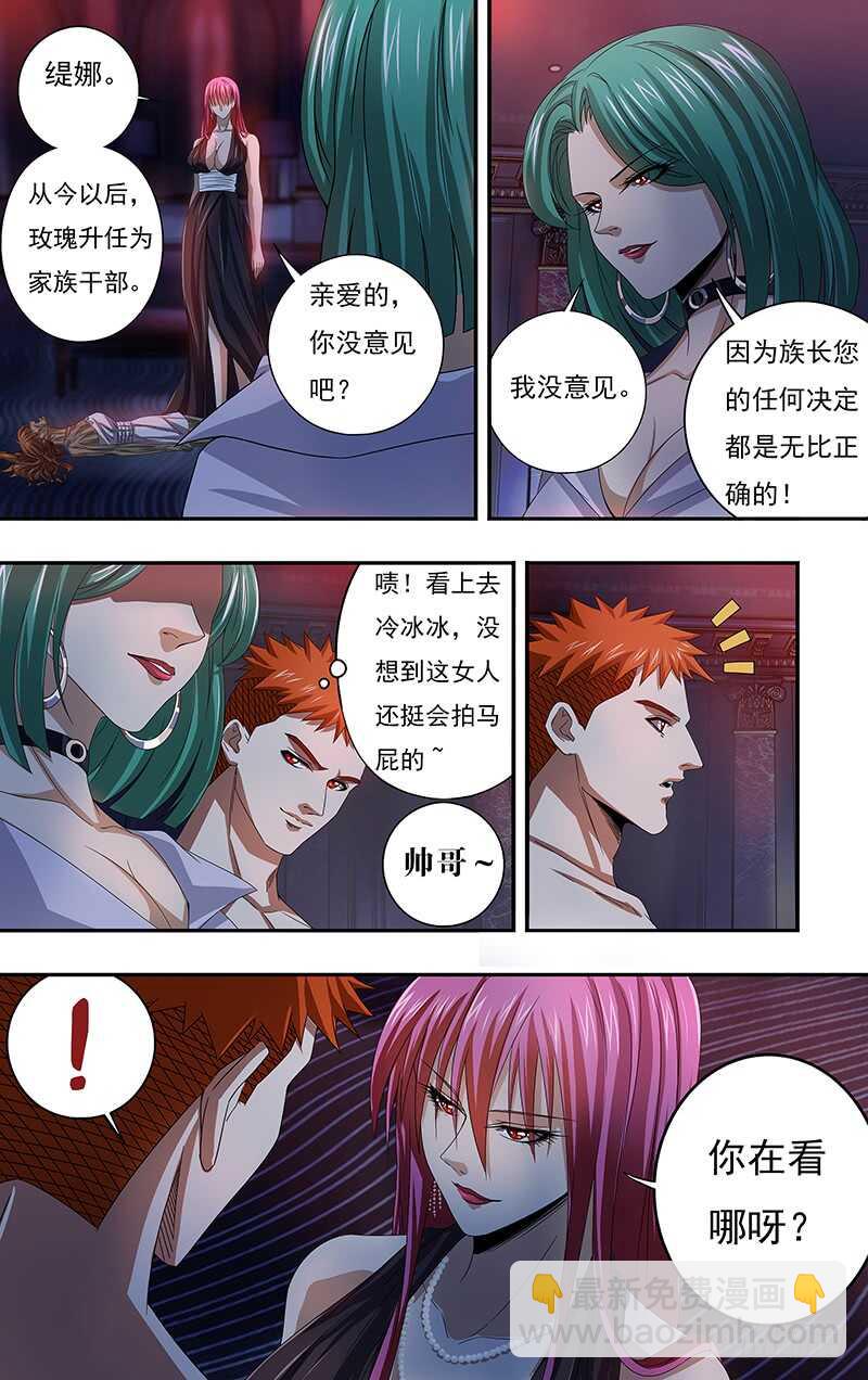 第120话（诱惑）7