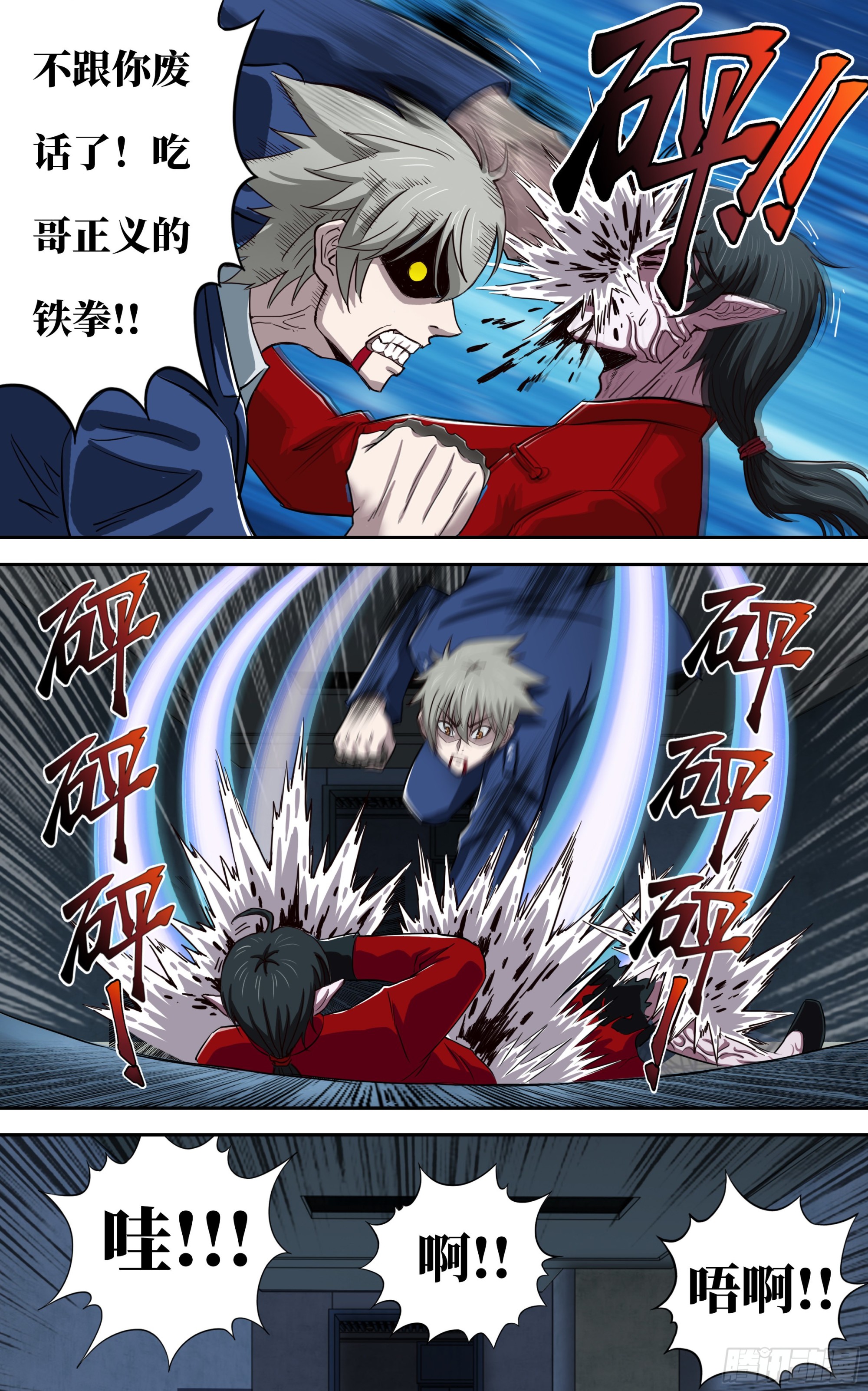 第267话（“致命弱点”）9