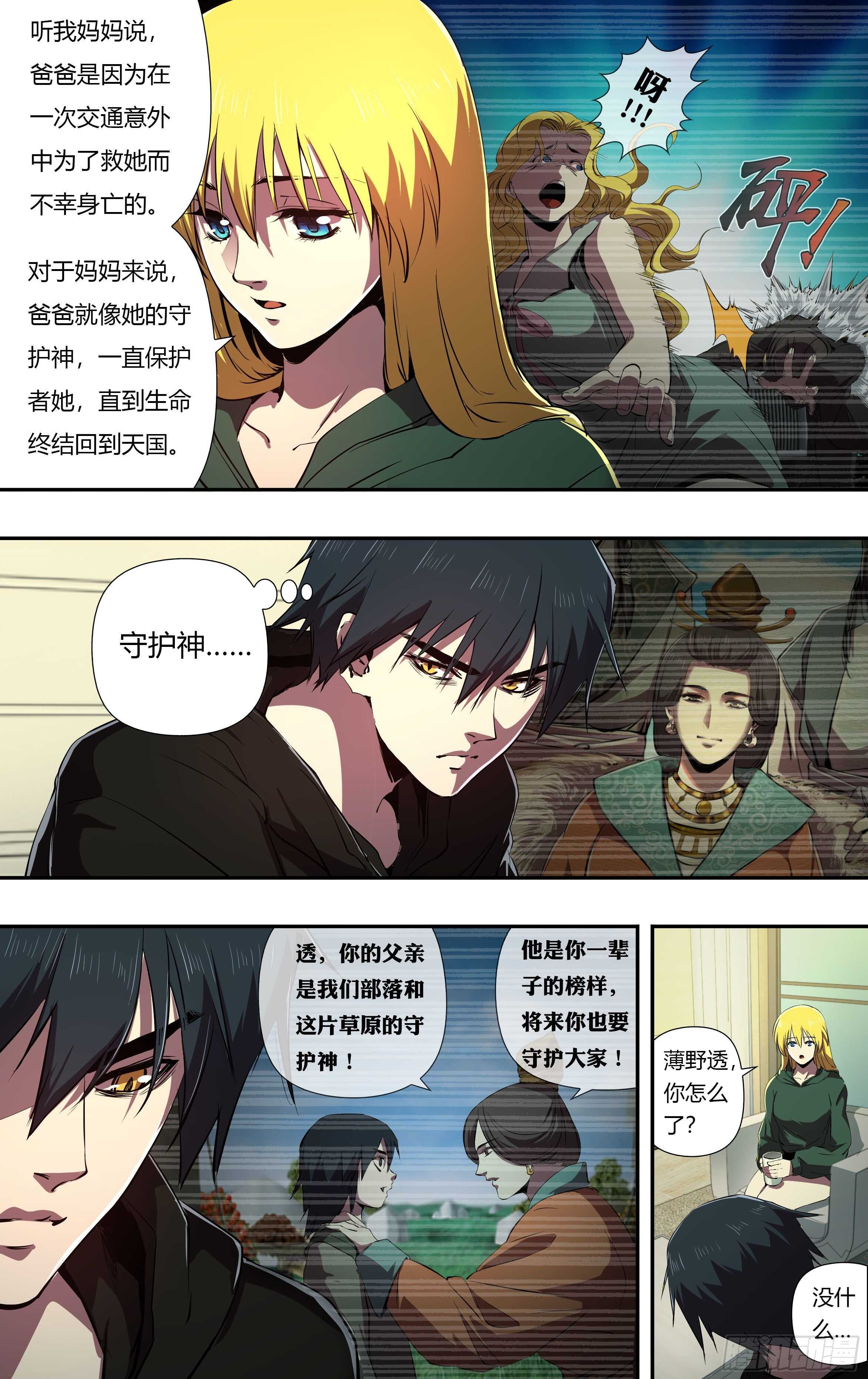 第227话（家人）7