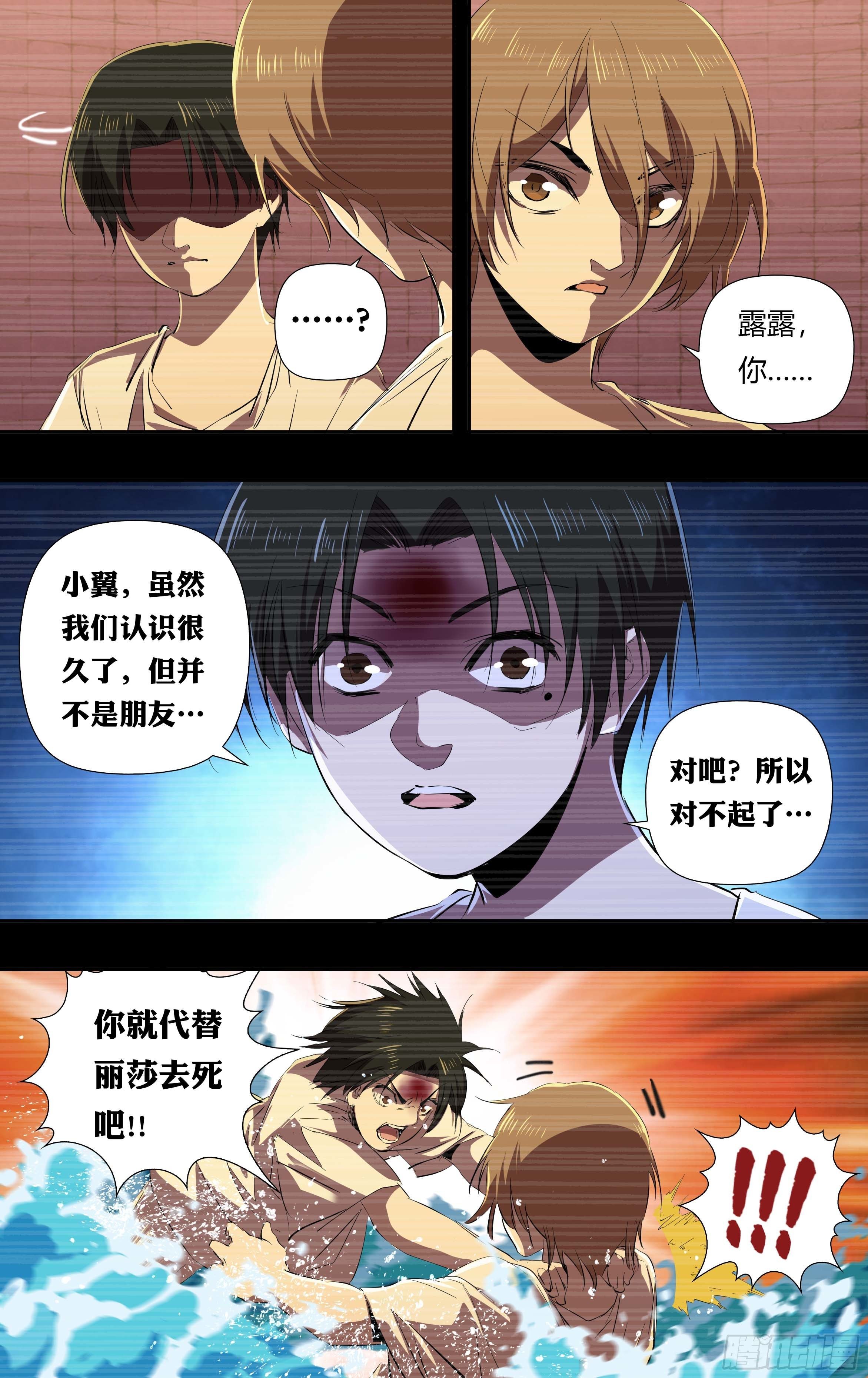 第236话（最后三人）4