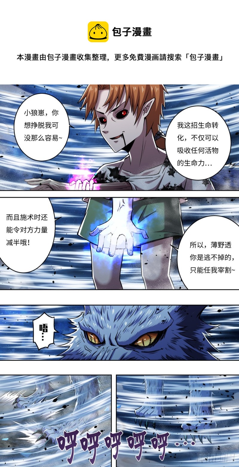 第251话（火耀石）0