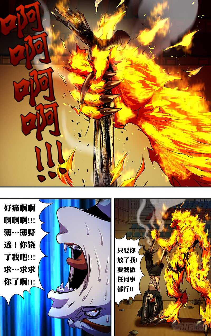 第192话（艾丽莎的行踪）6
