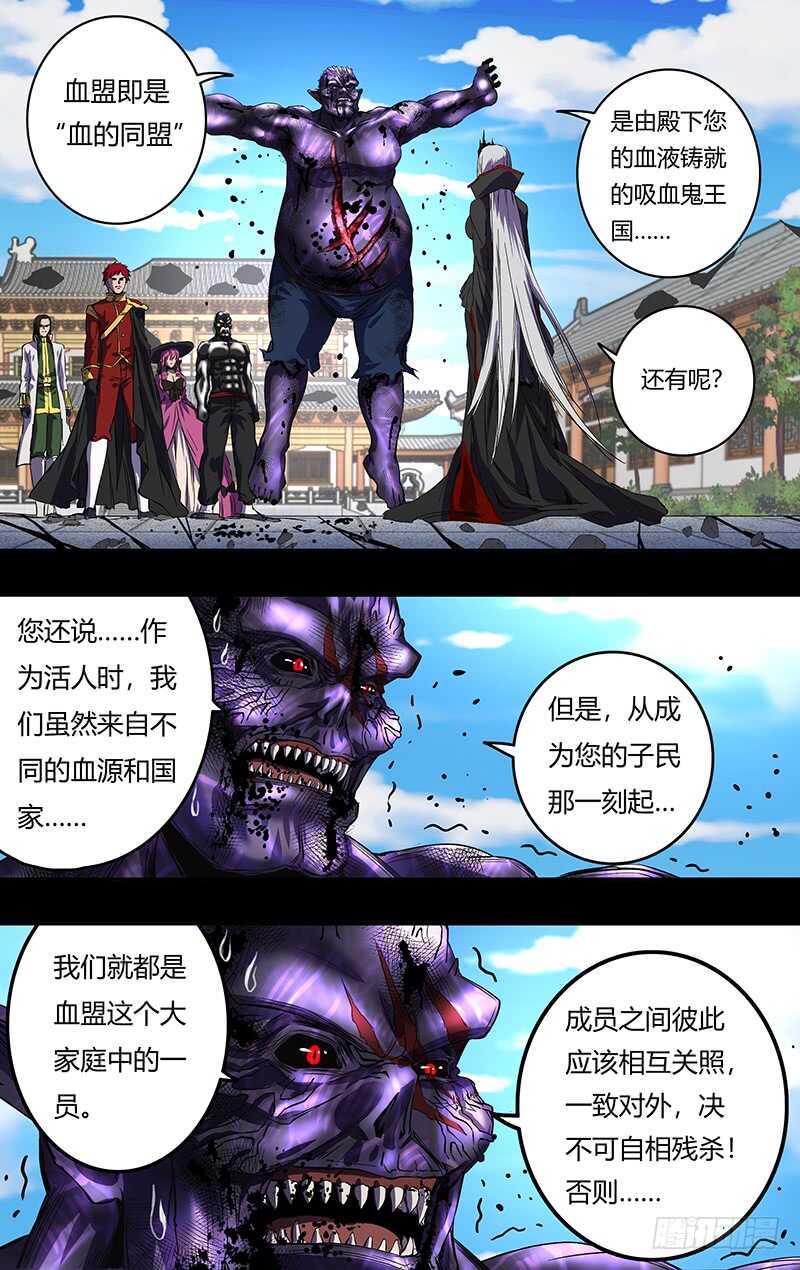 第156话（裁决）4
