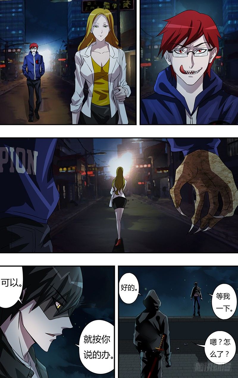 第59话（乌鸦的计划）5