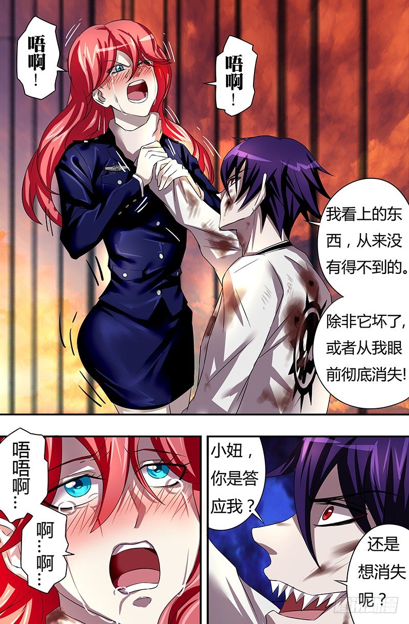 第54话（抵抗）7