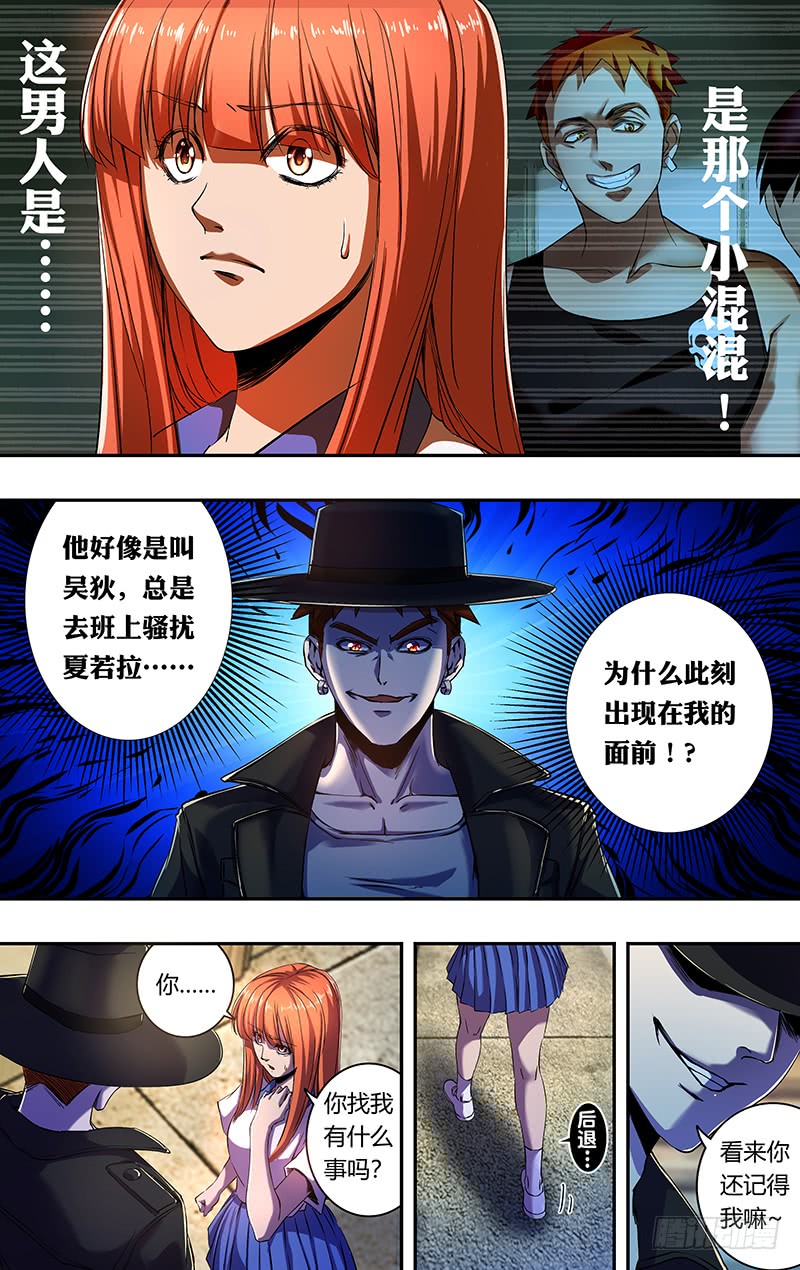 第164话（秘密武器）1