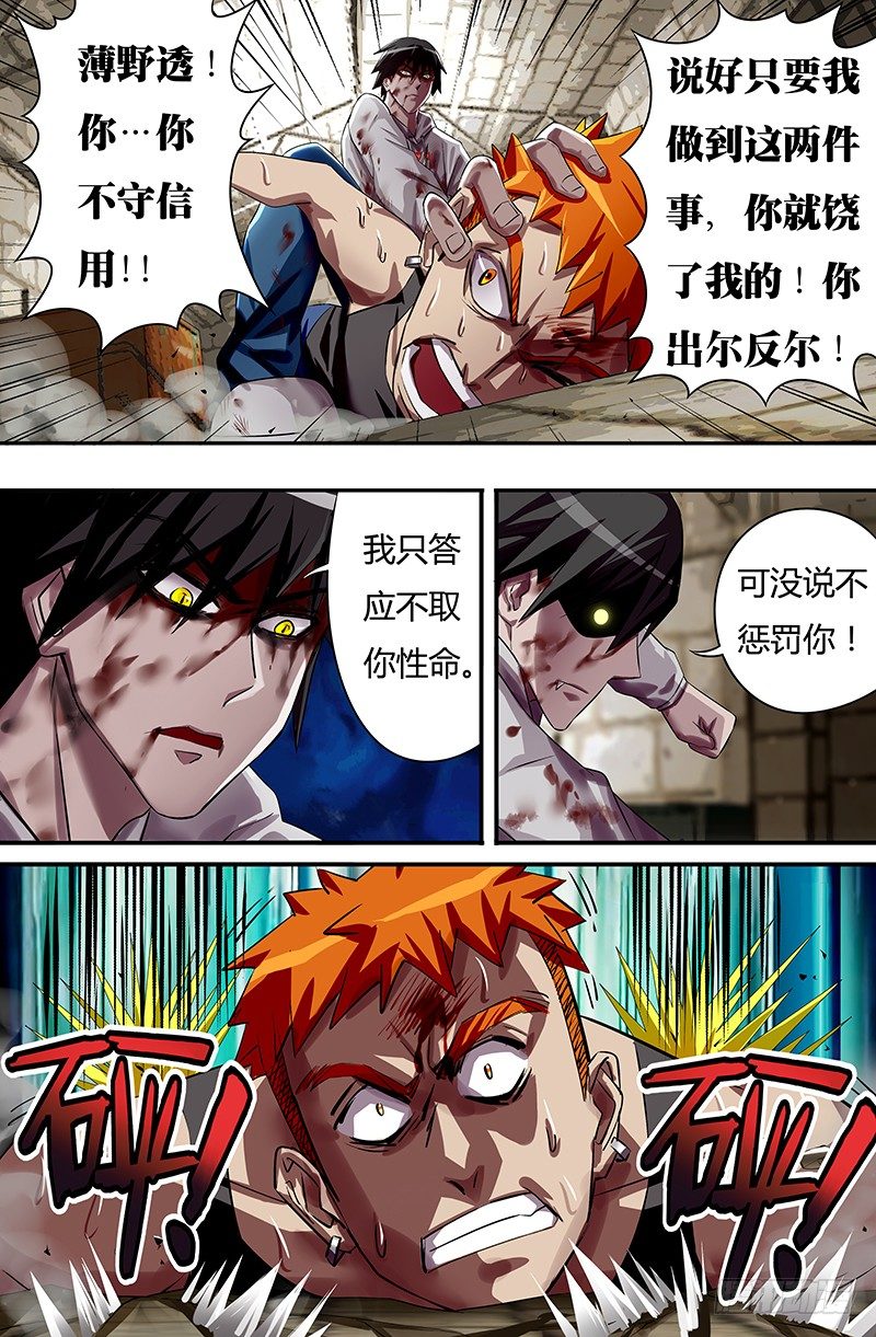 第39话（惩罚）0