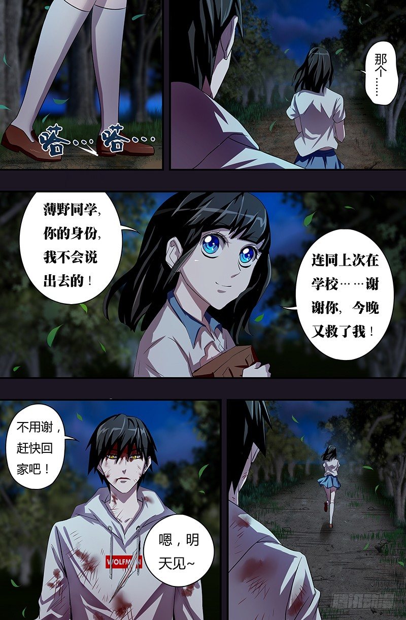 第42话（狩猎）1