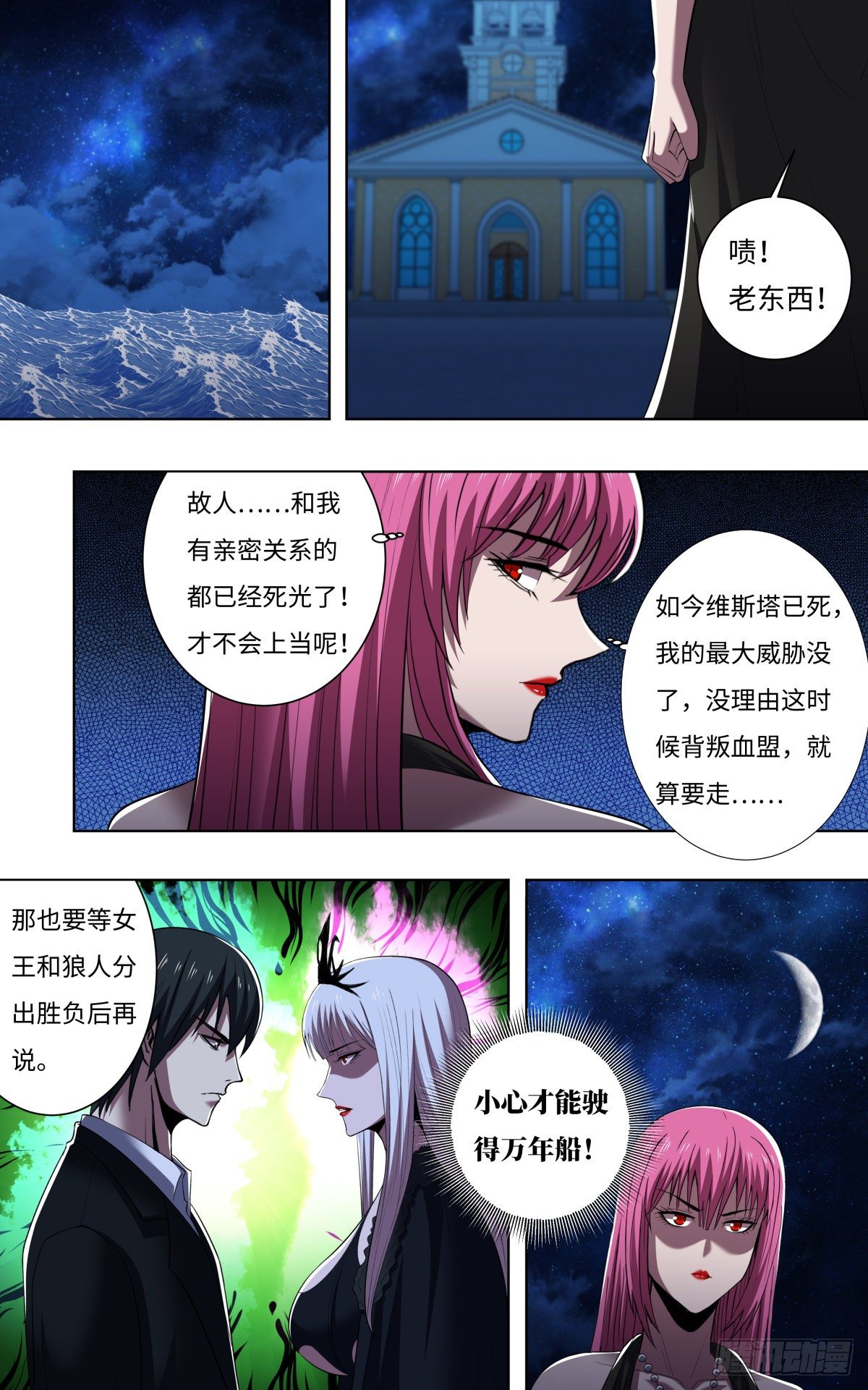 第258话（资格）7