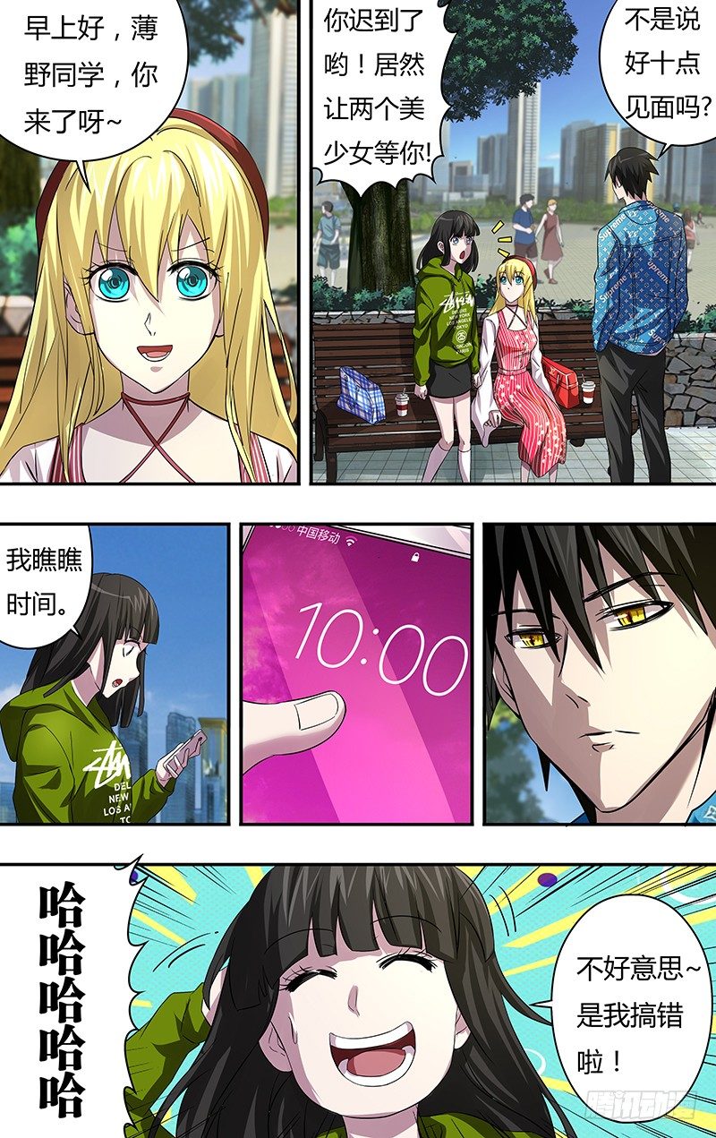 第69话（海洋馆之约）5