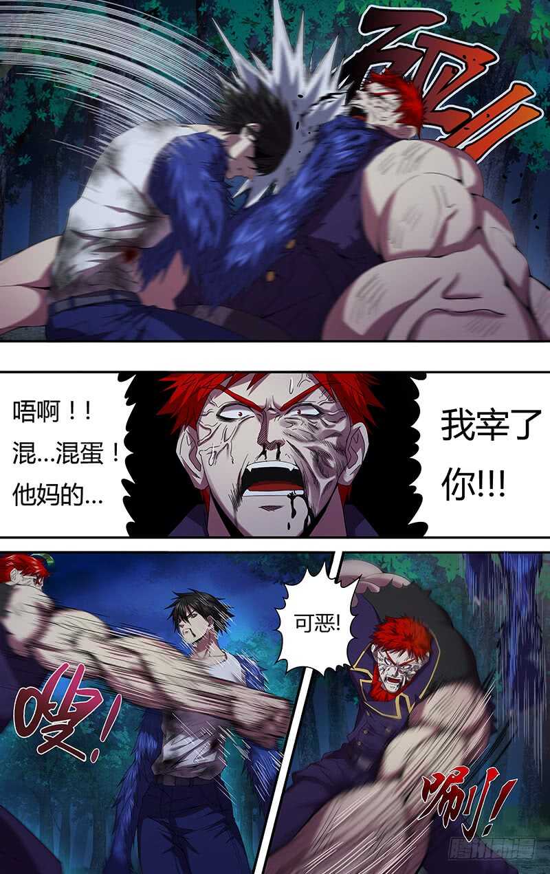 第107话（压制）6