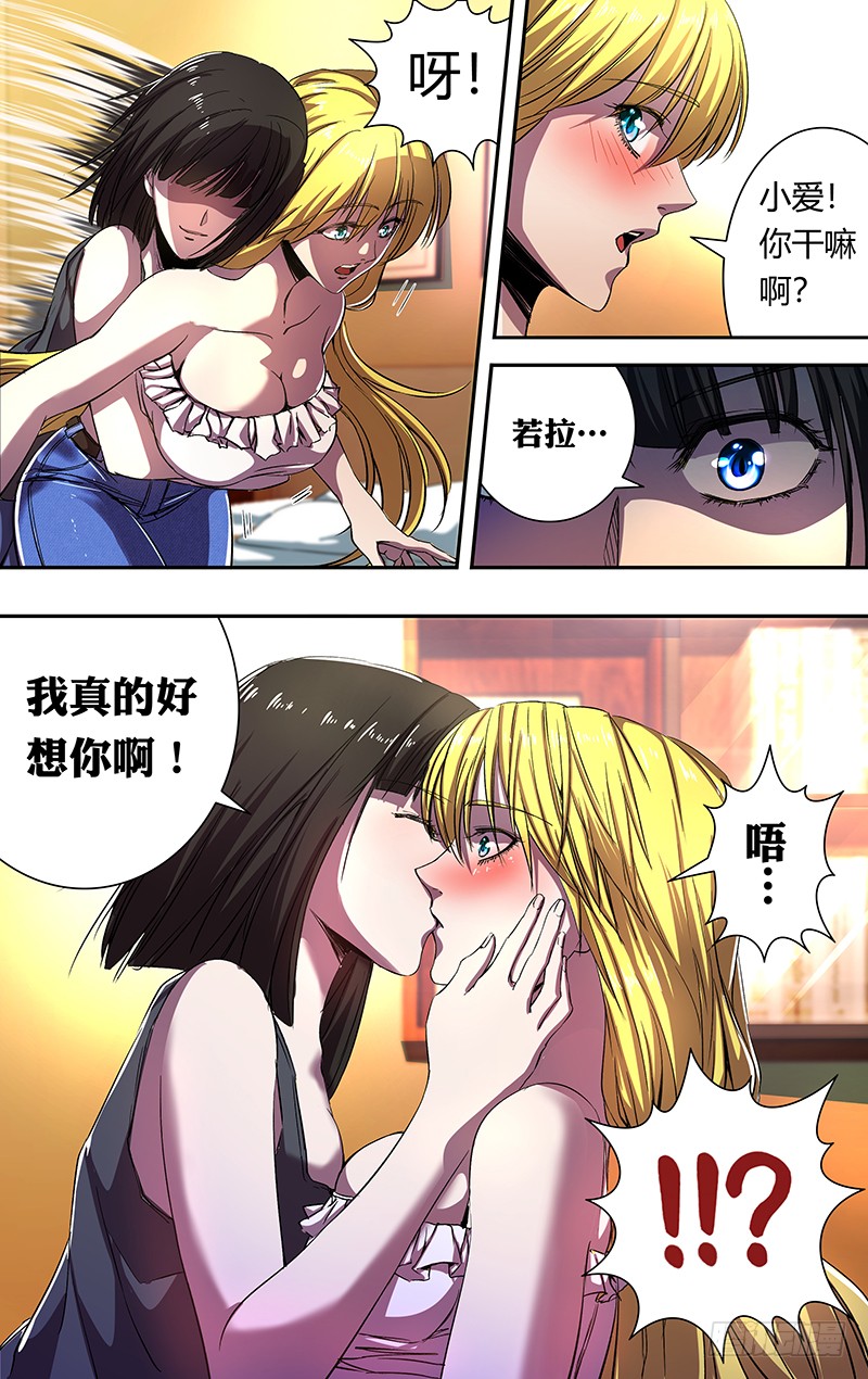 第171话（宿敌相见）10