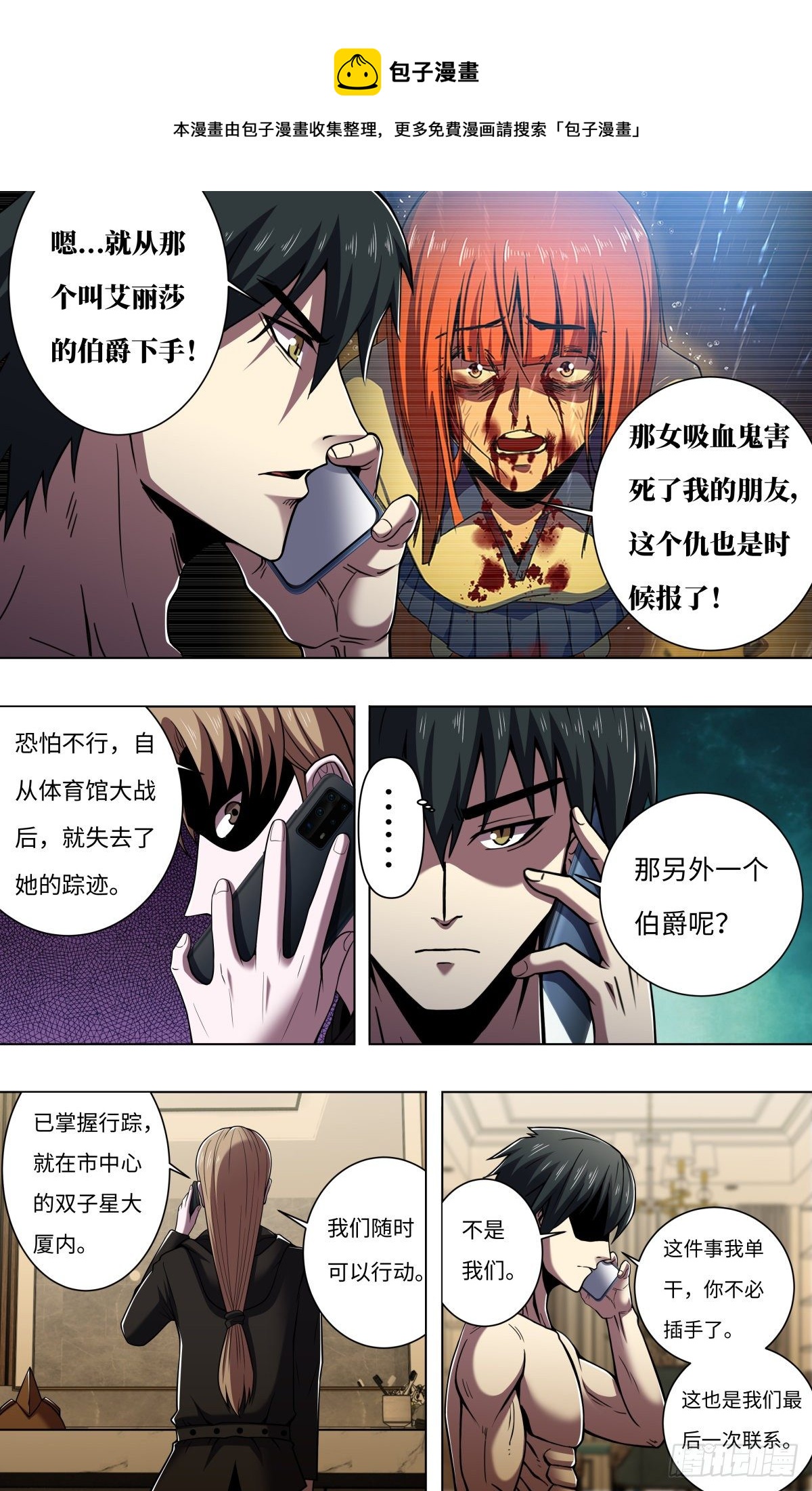 第261话（下一个目标）4