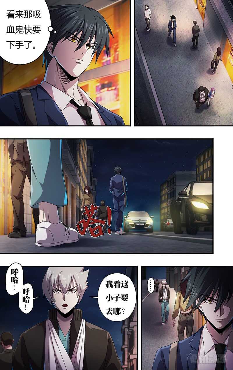 第131话（跟踪）6