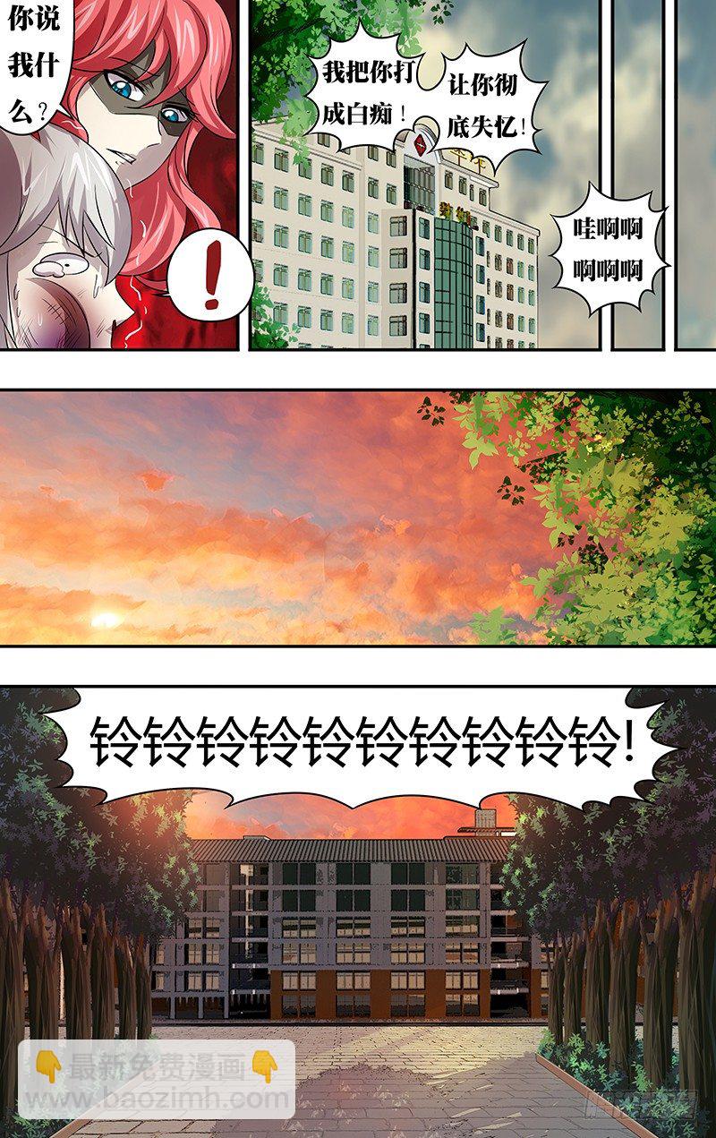 第64话（“说谎”）4