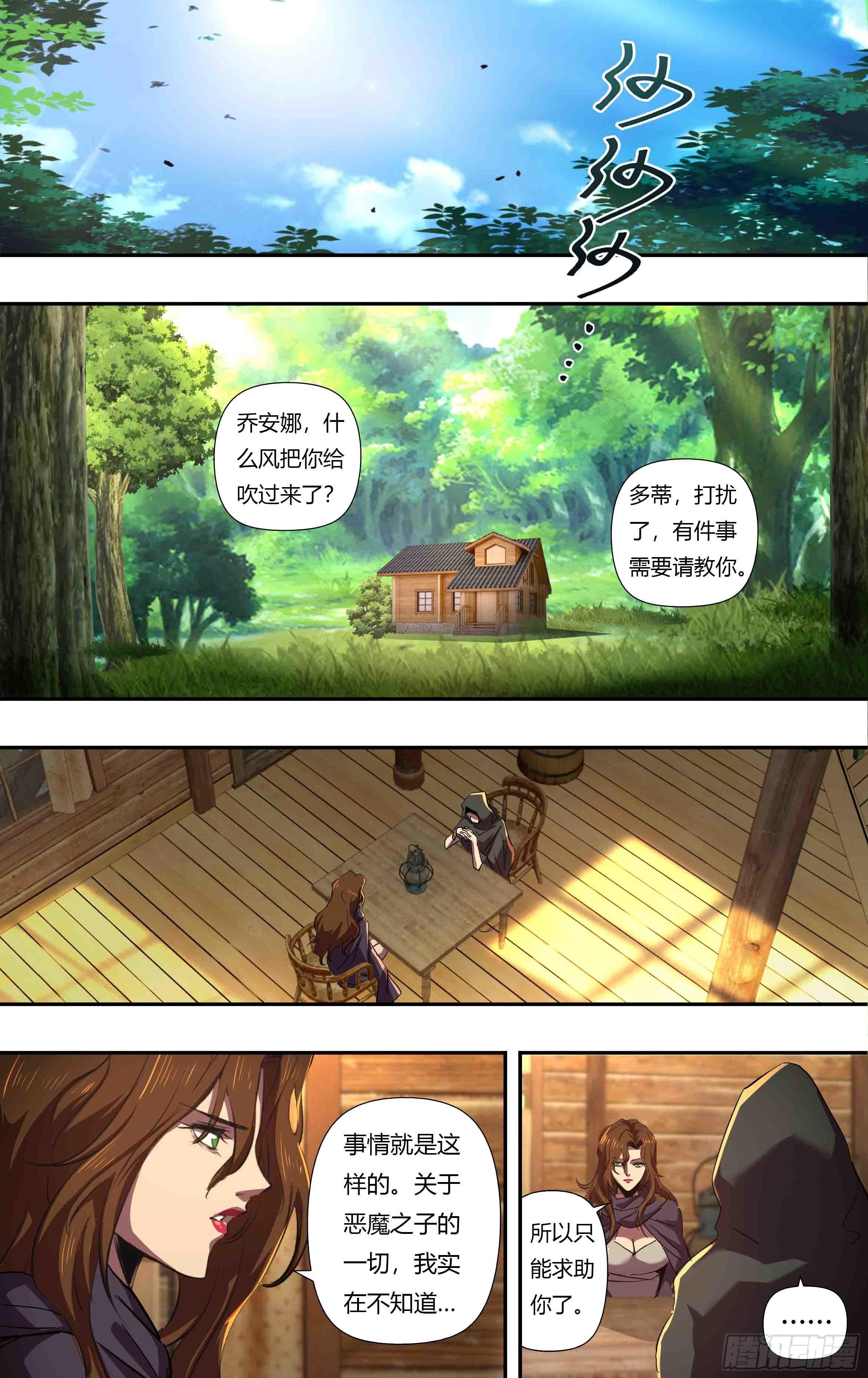 第243话（“白女巫”贝法娜）5