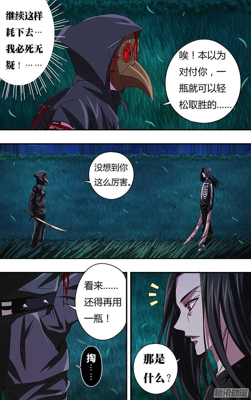 第83话（冤家路窄）9