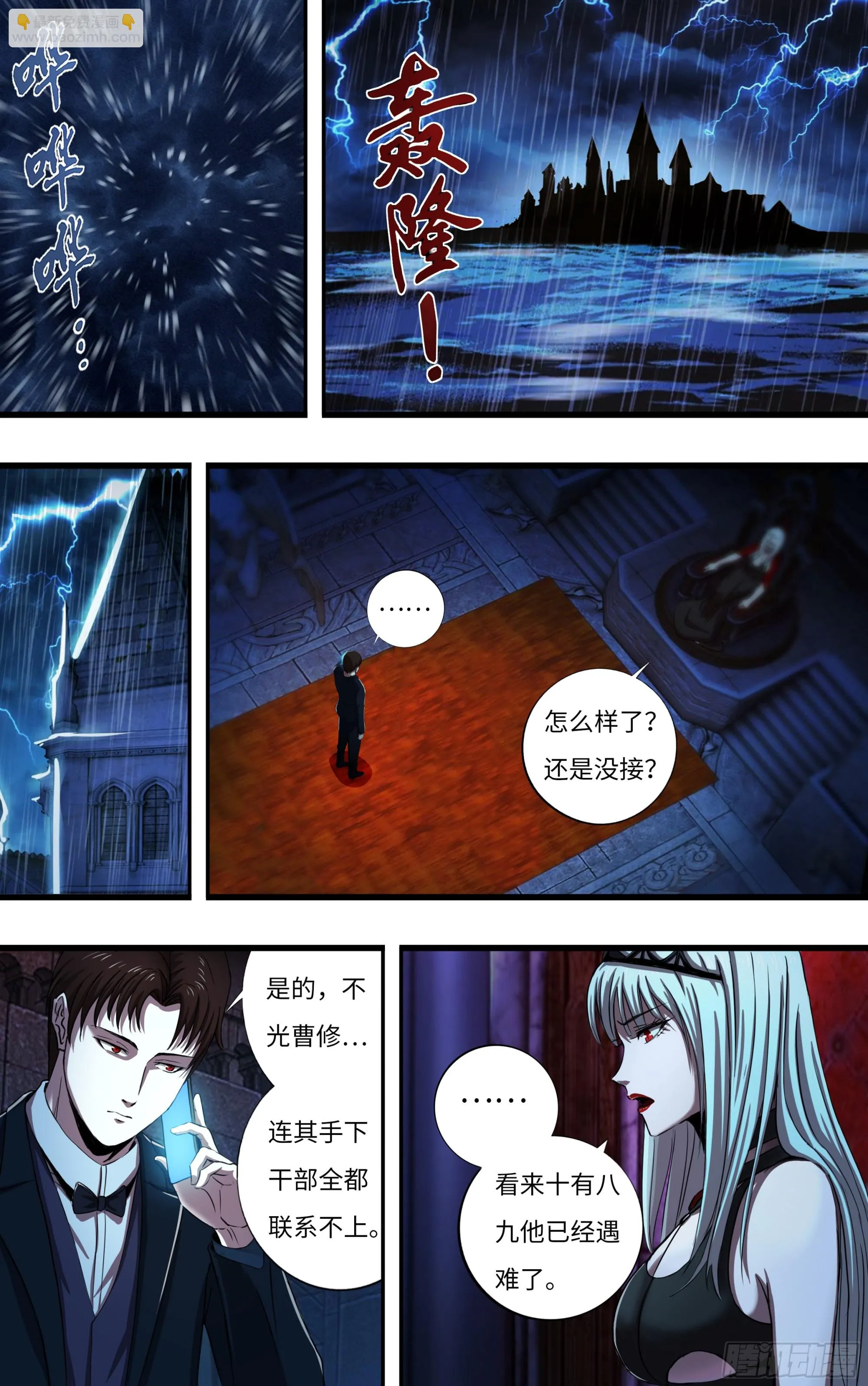 第274话（败者食尘）8