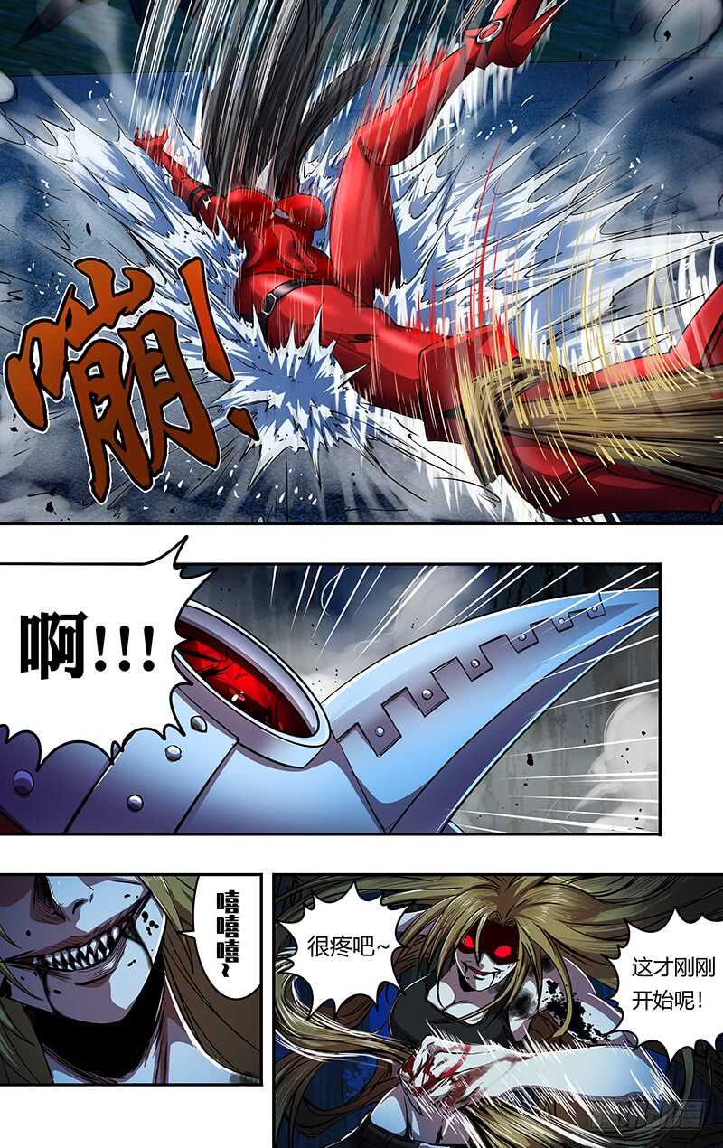 第186话（红鸾VS玫瑰）5