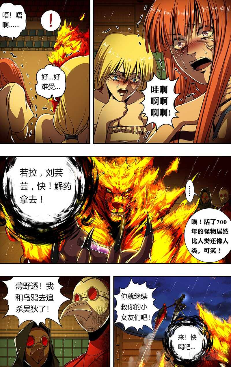 第195话（追击）8