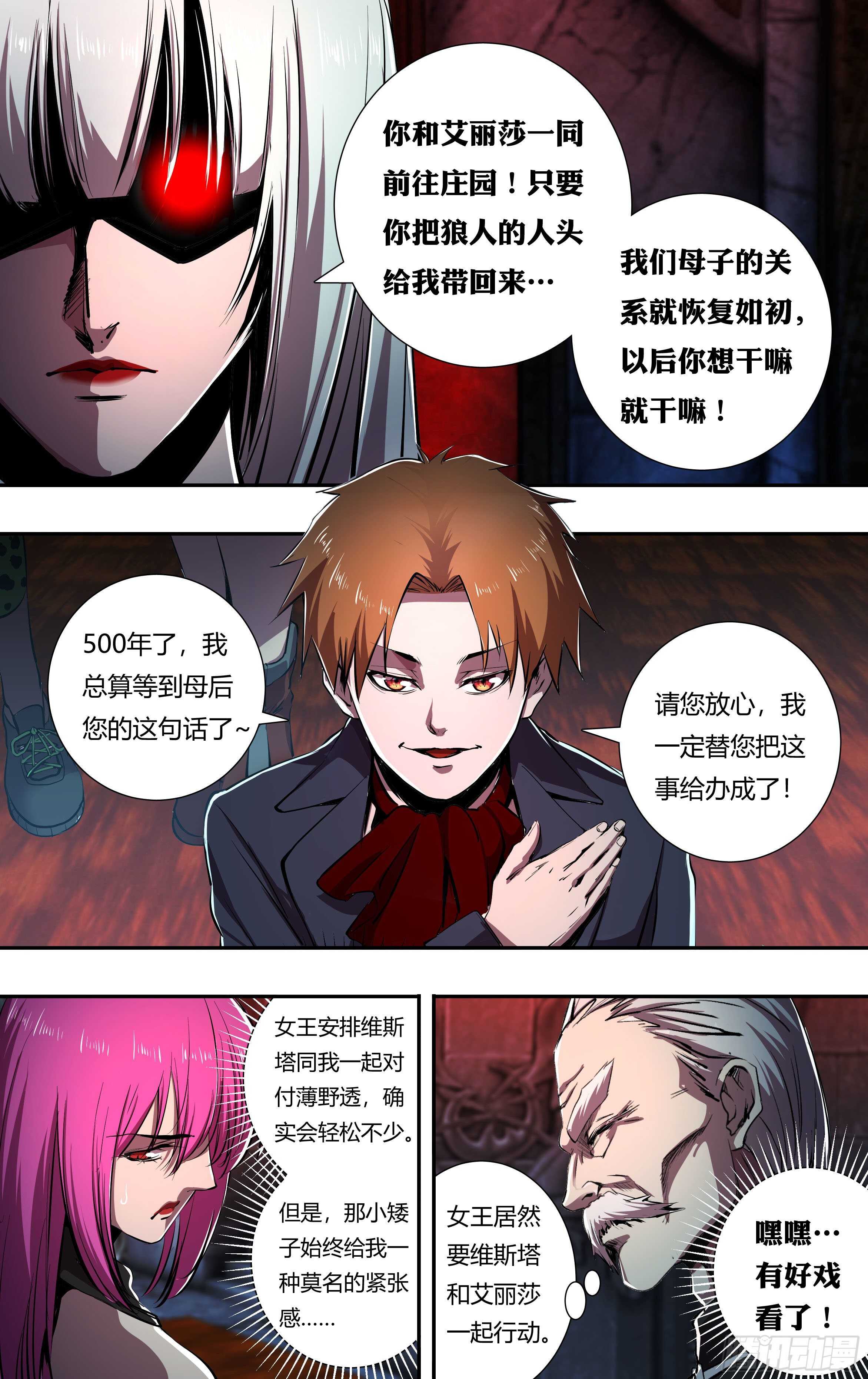 第216话（宣战视频）7